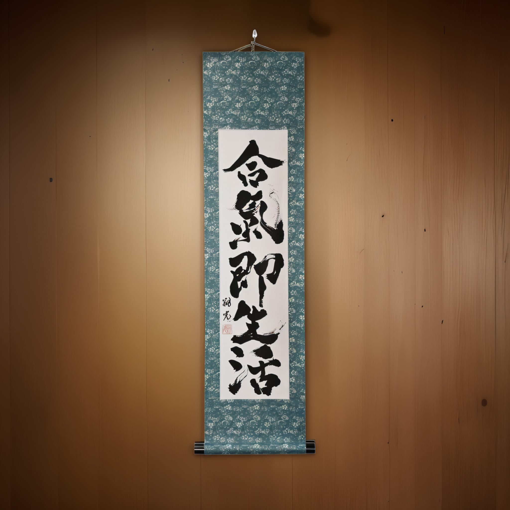 L'Aïkido est vraiment une voie de vie — 合気即生活 (Aiki Soku Seikatsu)