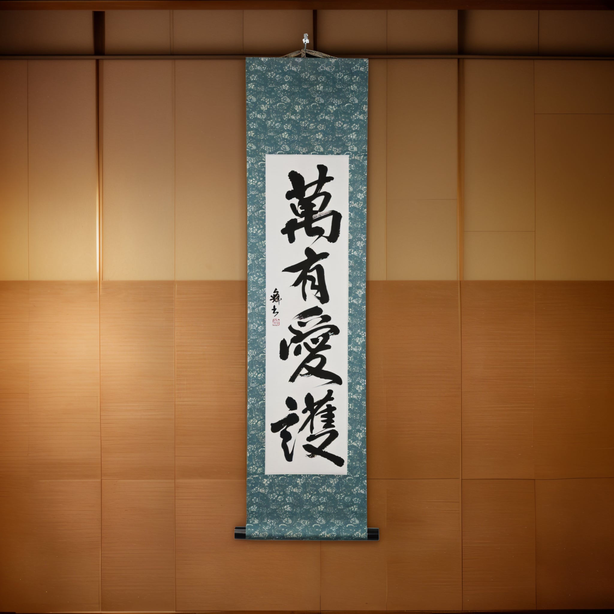 Amour universel et protection — 萬有愛護 (Banyū Aigo)