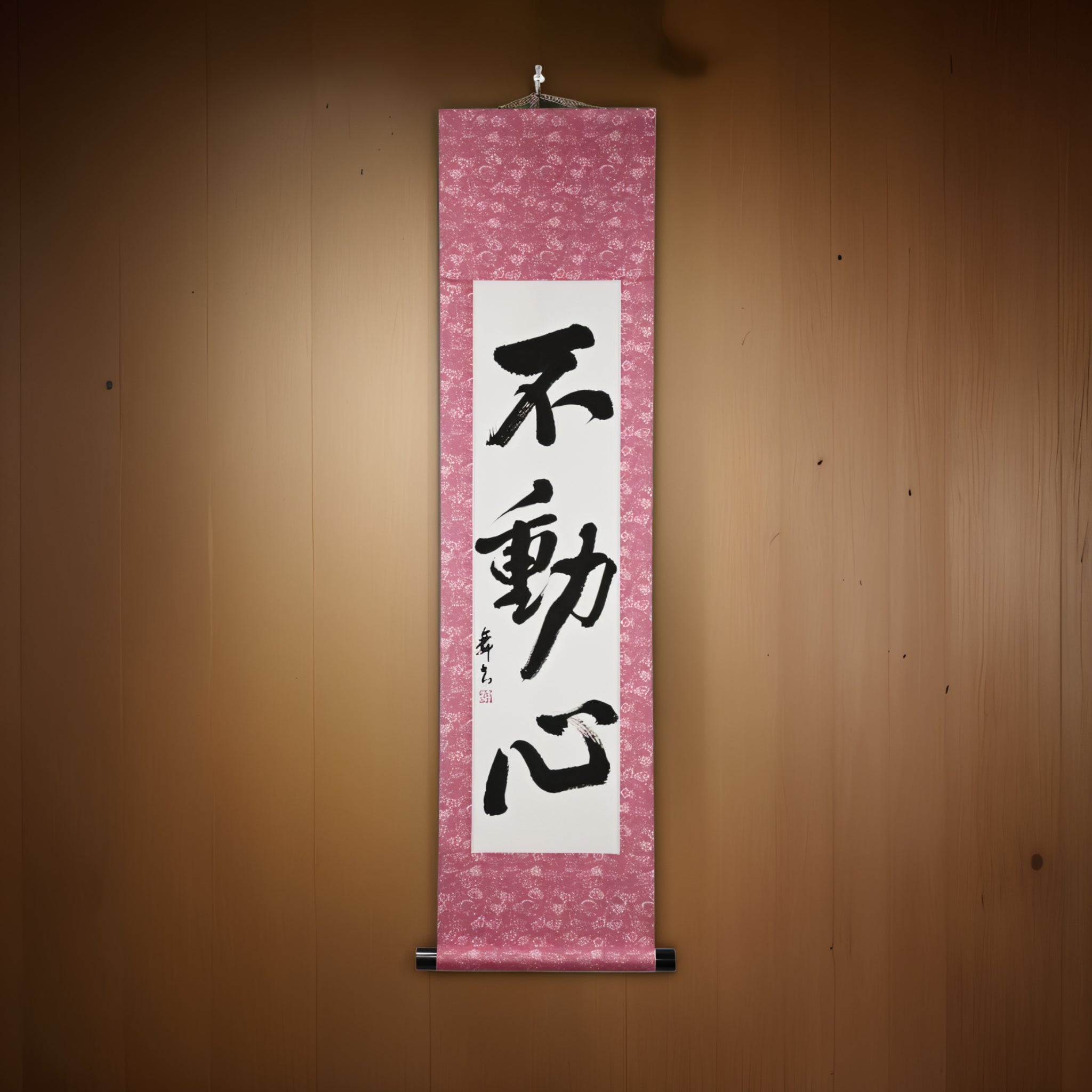 L'Esprit Immuable — 不動心 (Fudōshin)