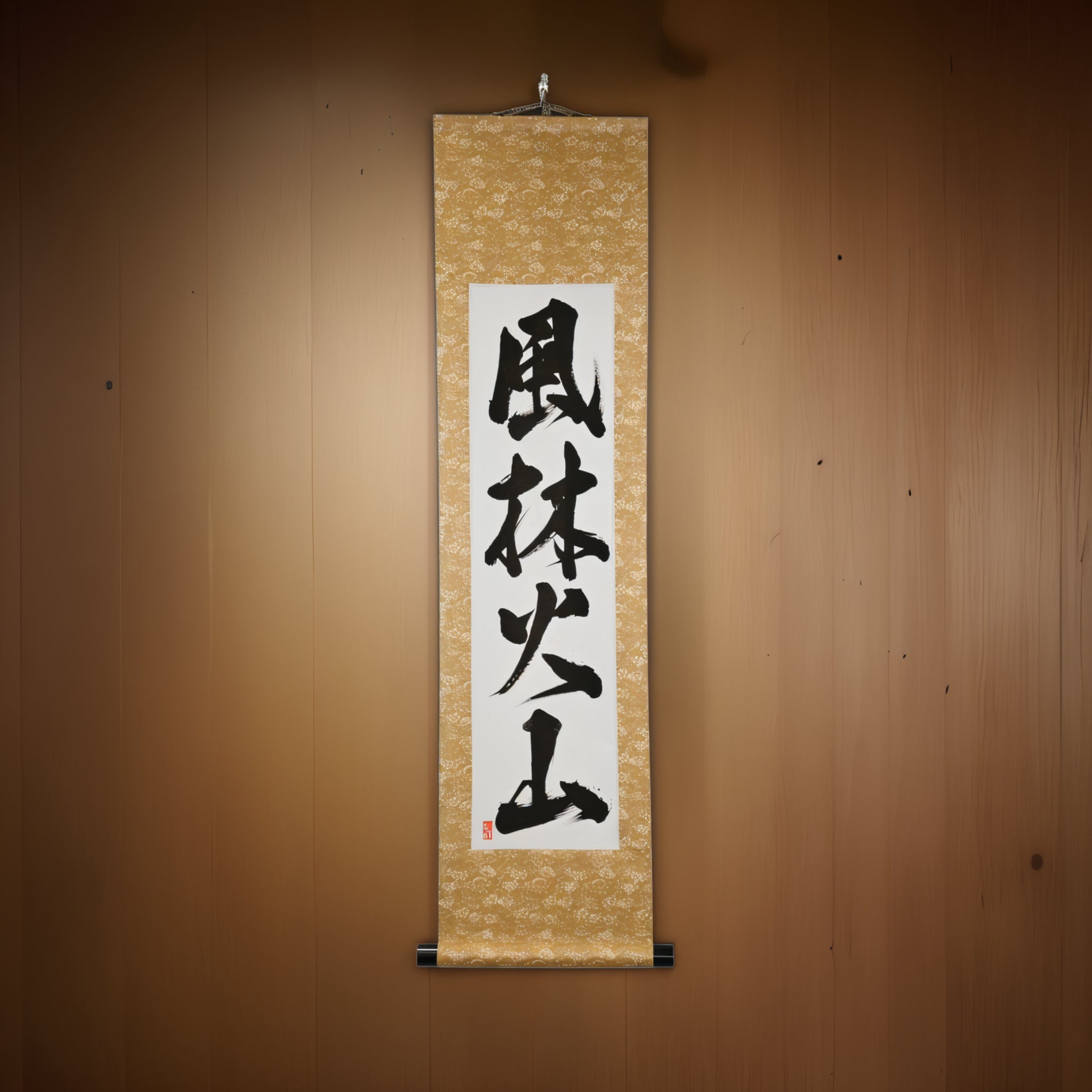 Rapide comme le vent, silencieux comme la forêt, féroce comme le feu, immobile comme la montagne — 風林火山 (Fūrinkazan) par Kumagon