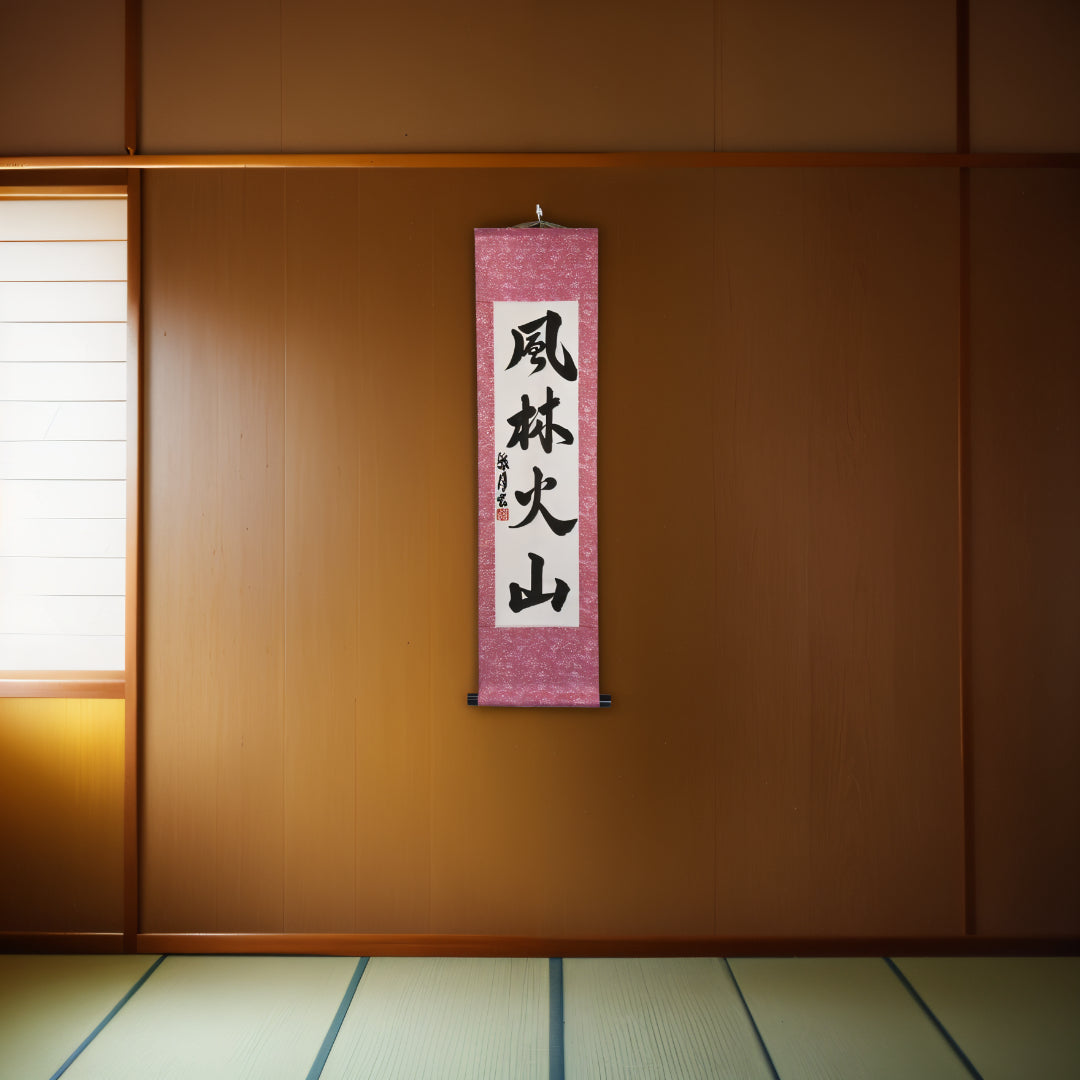 Rapide comme le vent, silencieux comme la forêt, féroce comme le feu, immobile comme la montagne — 風林火山 (Fūrinkazan) par Luna