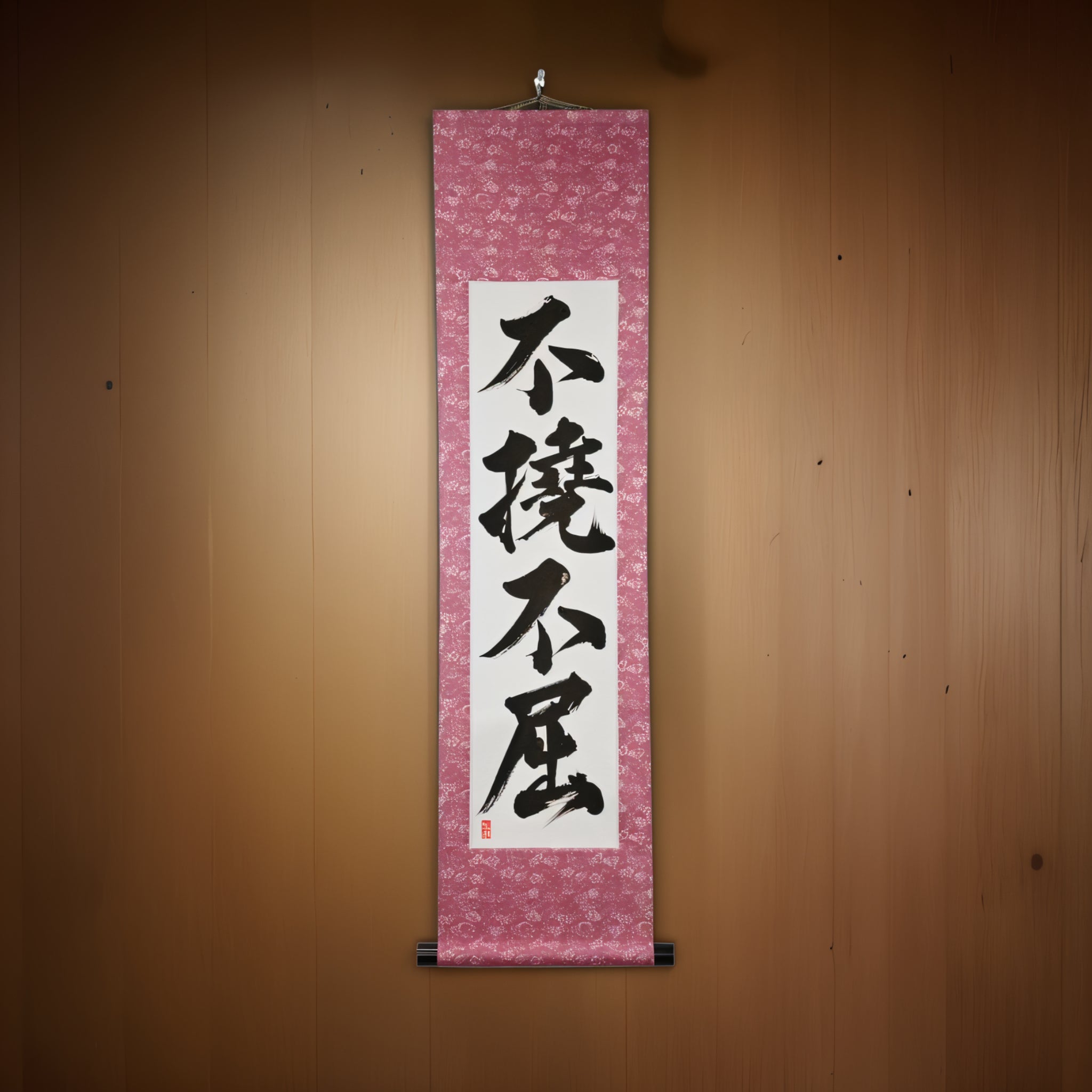 Volonté Inébranlable — 不撓不屈 (Futō Fukutsu) par Kumagon