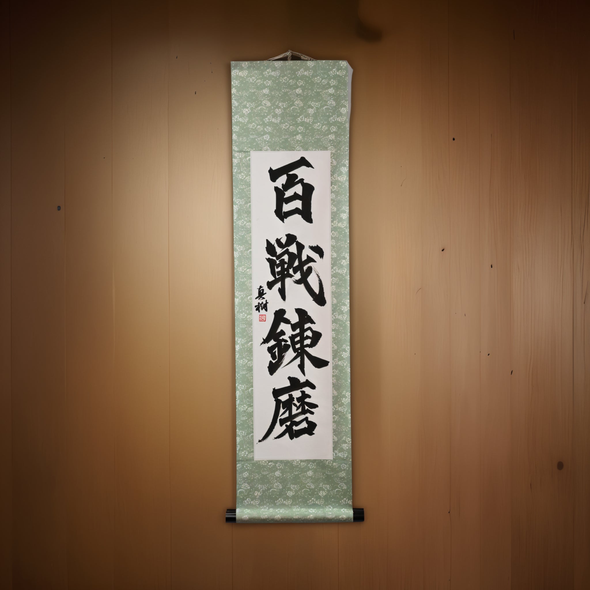 Force forgée à travers d'innombrables batailles — 百戦錬磨 (Hyakusen Renma)