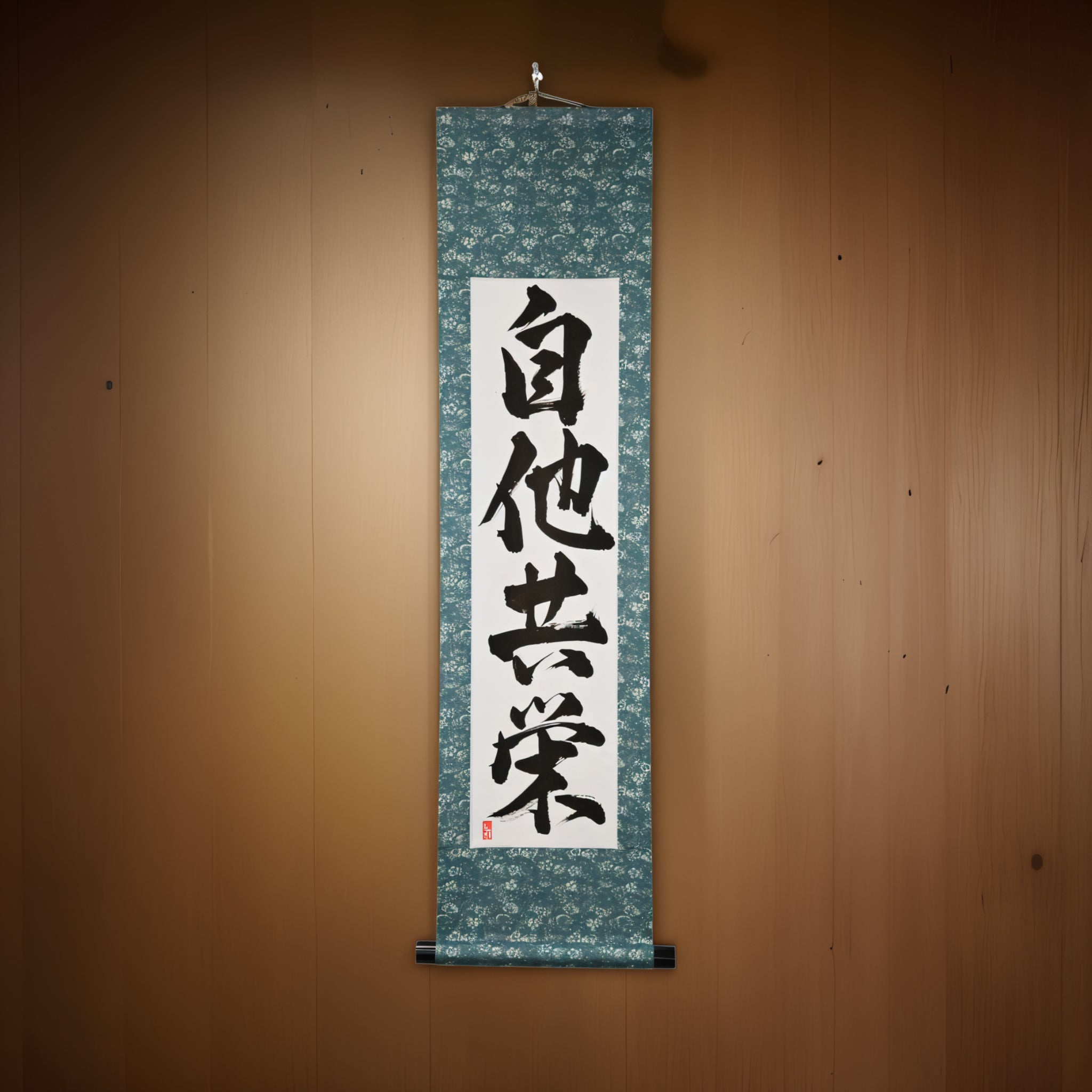 Bien-être et bénéfice mutuels en judo — 自他共栄 (Jita-Kyōei) par Kumagon