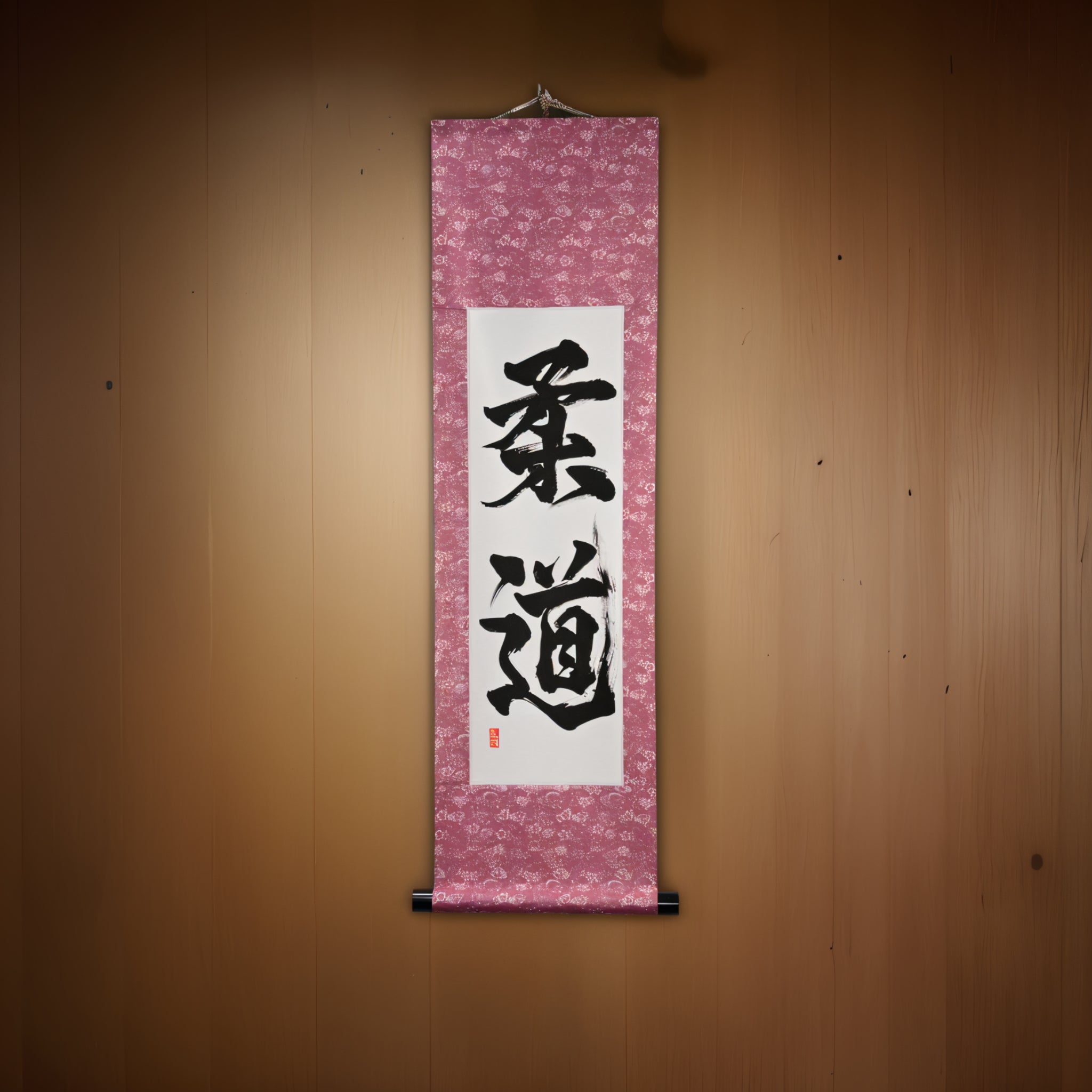 L'Esprit du Judo — 柔道 (Judo) par Kumagon