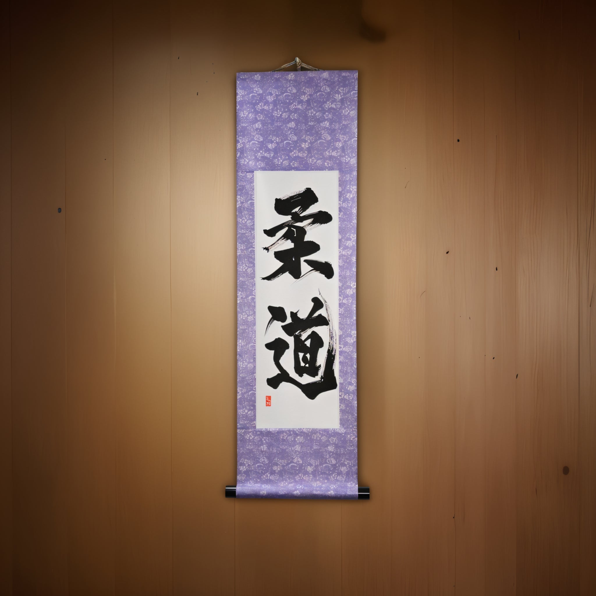 L'Esprit du Judo — 柔道 (Judo) par Kumagon