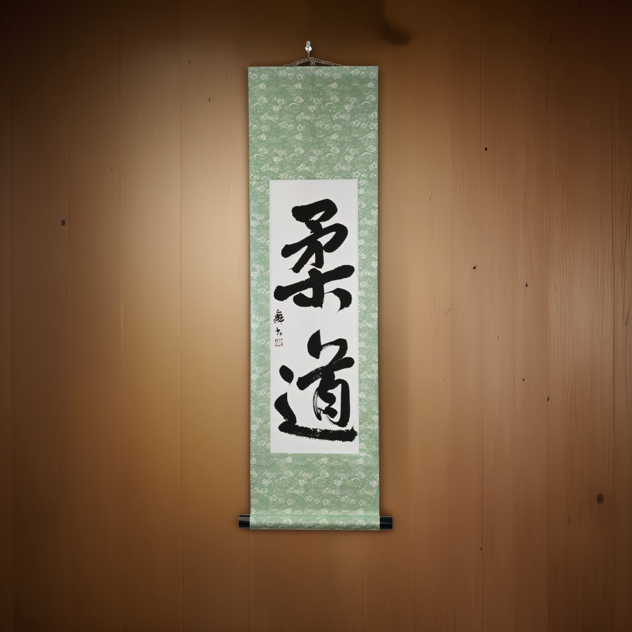 L'esprit du Judo — 柔道 (Judo) par Mai