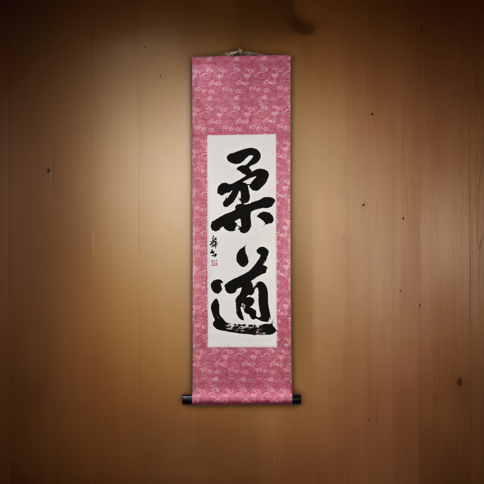 L'esprit du Judo — 柔道 (Judo) par Mai