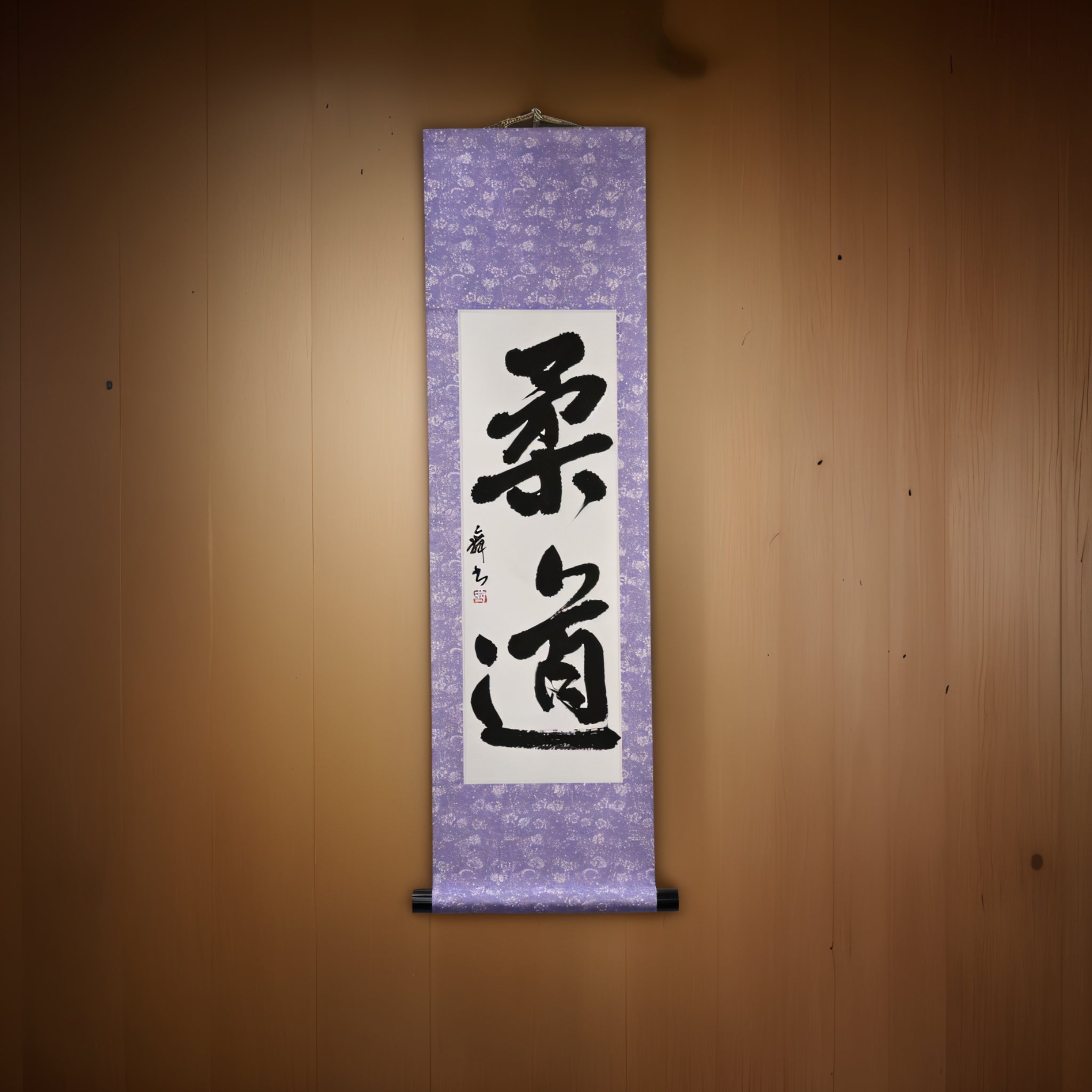 L'esprit du Judo — 柔道 (Judo) par Mai