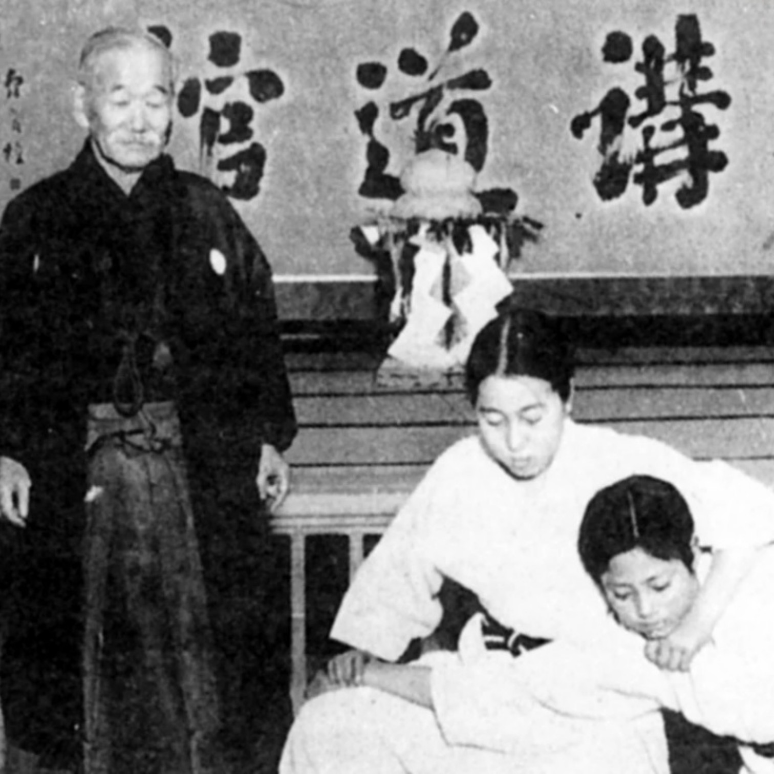 Use of Energy for Good in Judo — 精力善用 One of the Two Core Principles of Judo