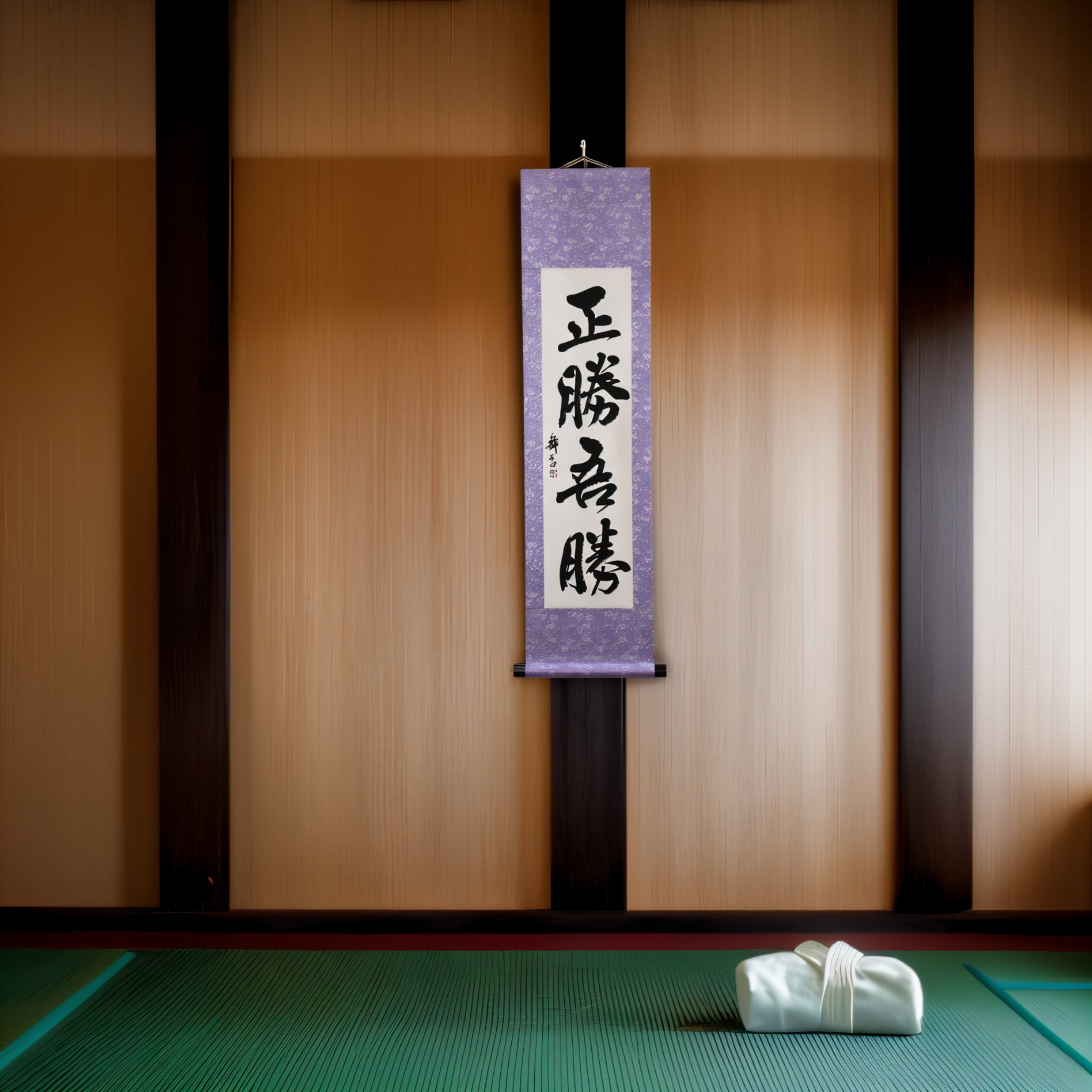 La véritable victoire réside dans la façon dont vous gagnez — 正勝吾勝 (Masakatsu Agatsu)