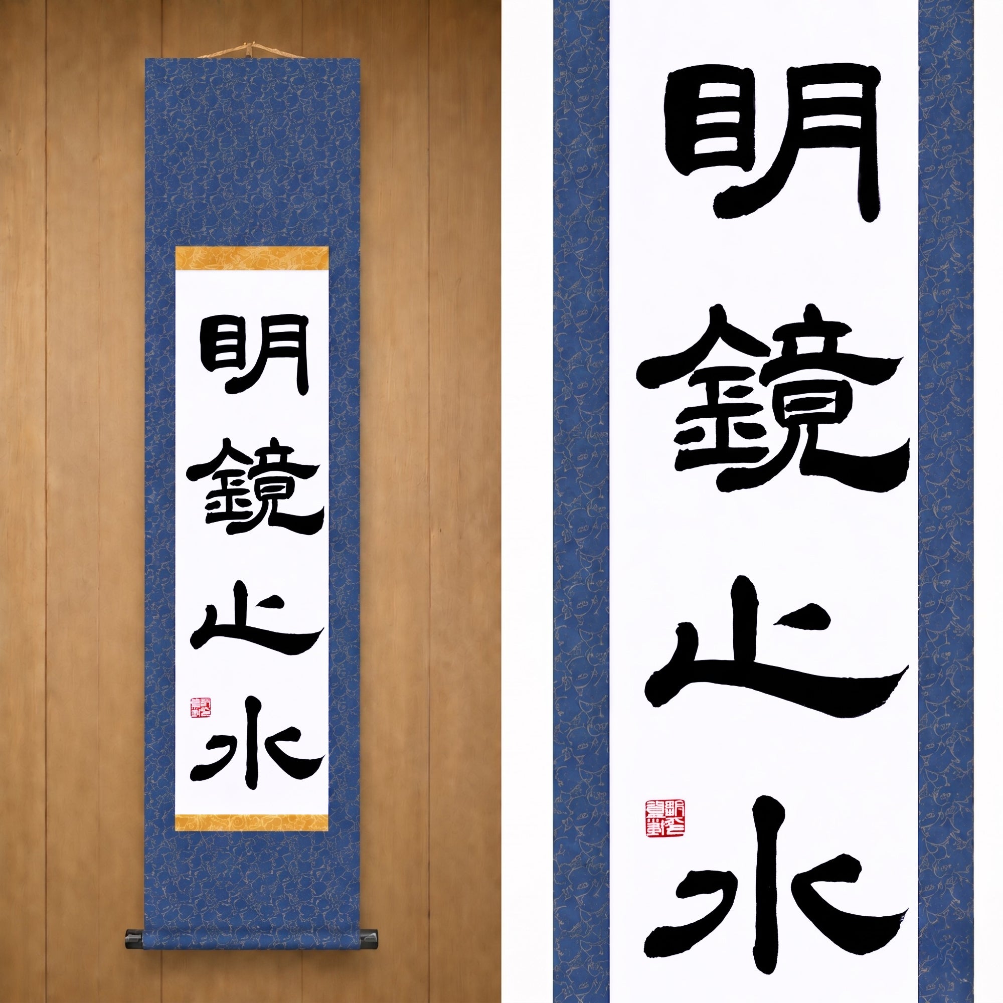 Stillness and Clarity of Mind — 明鏡止水 (Meikyō Shisui)