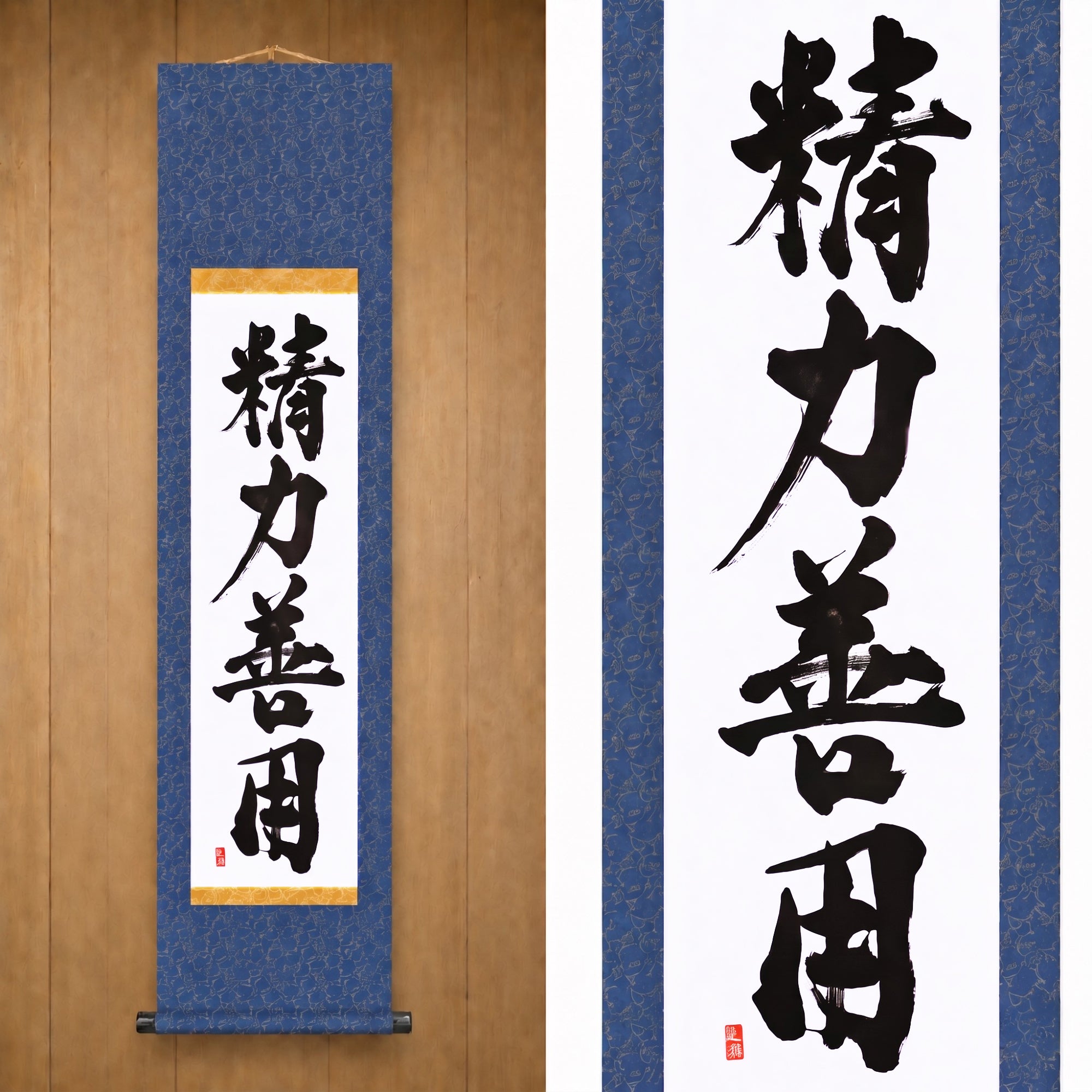 Use of Energy for Good in Judo — 精力善用 (Seiryoku-Zenyō) by Kumagon