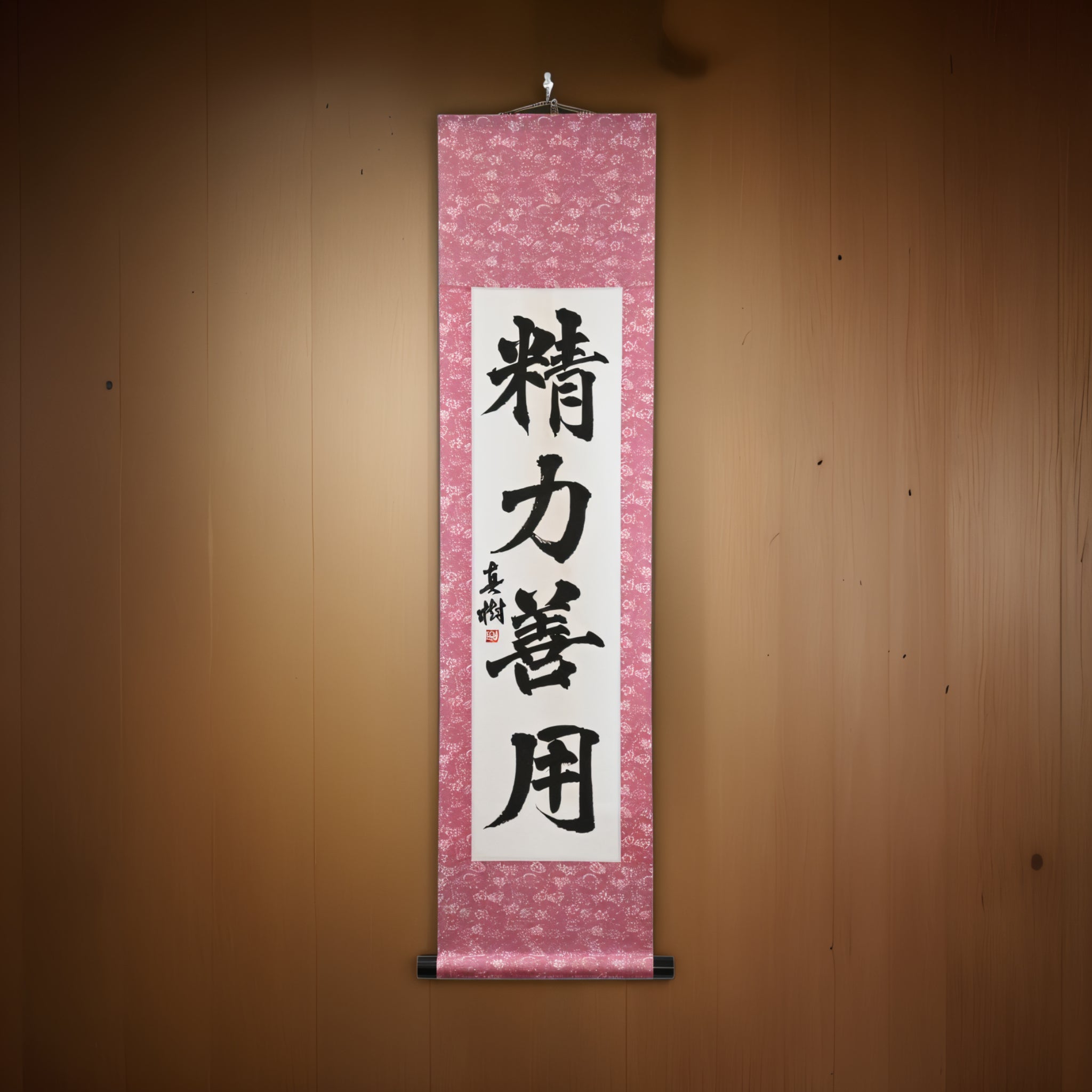 Utilisation de l'énergie pour le bien dans le judo – 精力善用 (Seiryoku Zenyō, Kaisho) par Maki