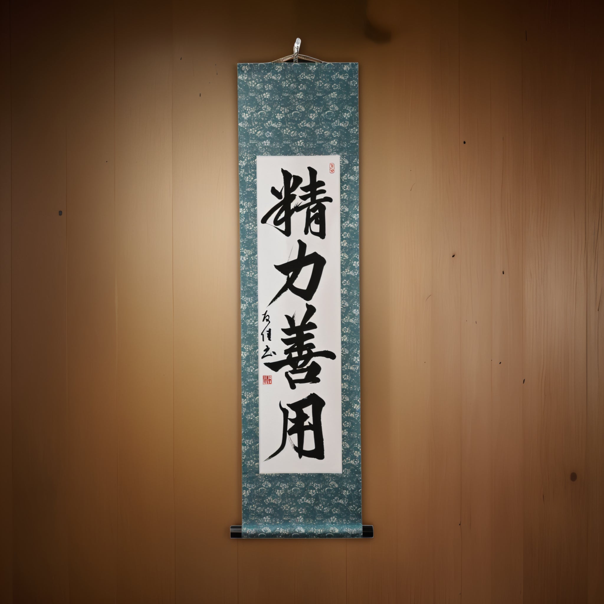 Use of Energy for Good in Judo — 精力善用 One of the Two Core Principles of Judo