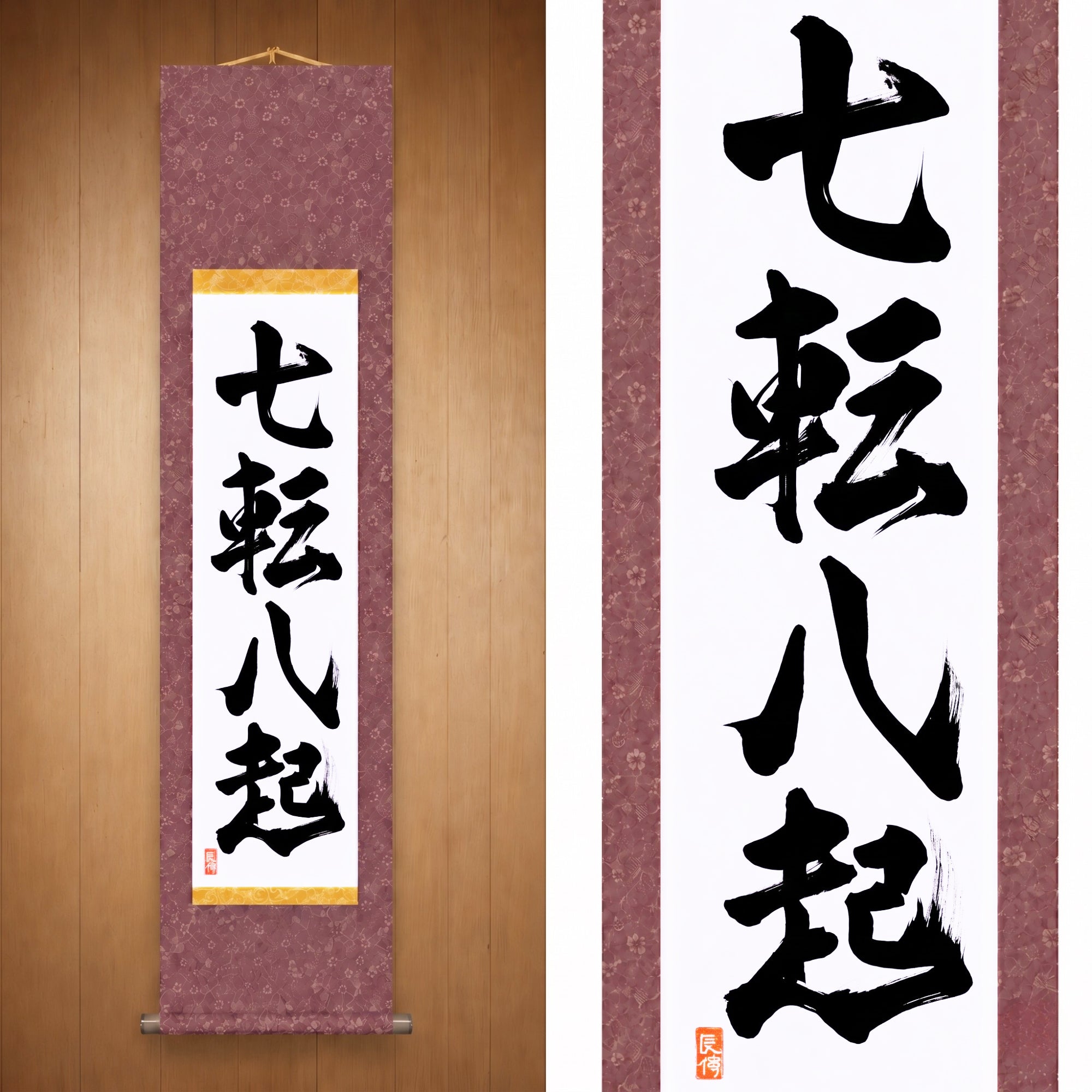 Fall Seven, Rise Eight — 七転八起 (Shichiten Hakki) par Kumagon