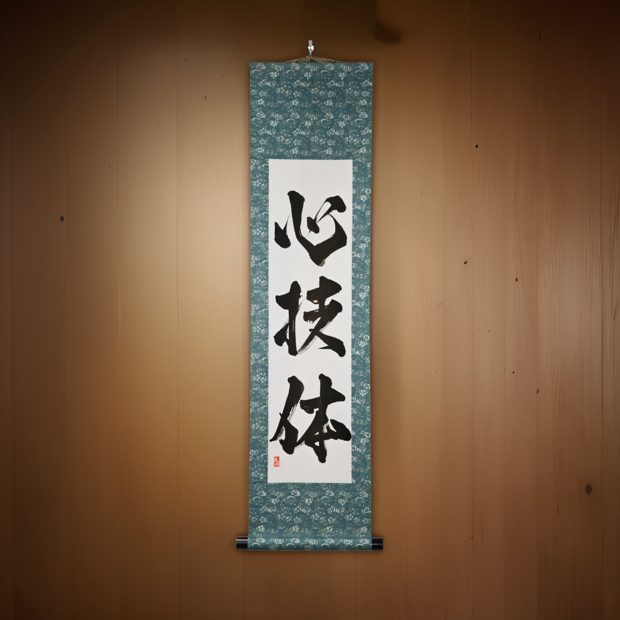 Esprit, Technique et Force Physique — 心技体 (Shingitai) par Kumagon