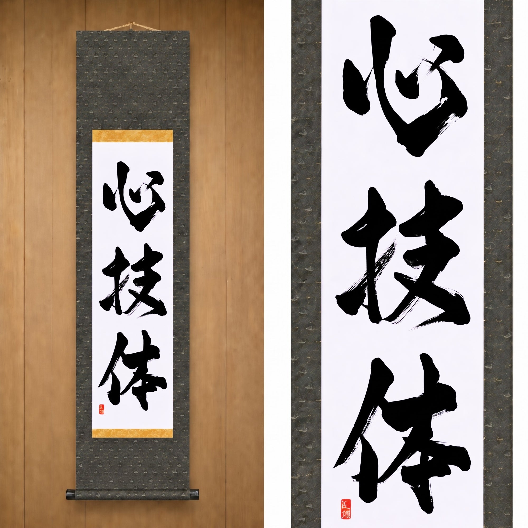 Spirit, Technique, and Physical Strength — 心技体 (Shin-Gi-Tai) by Kumagon