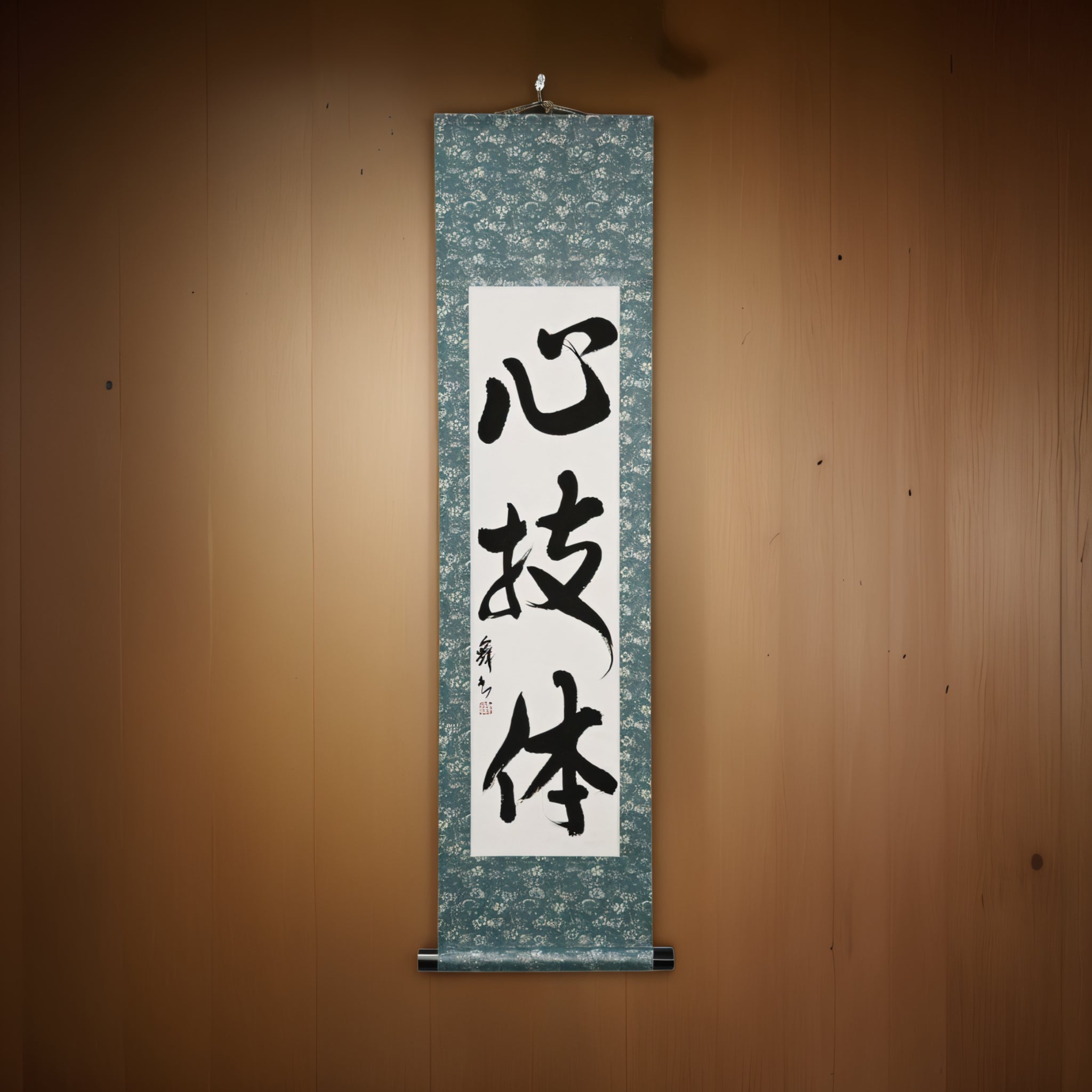 Esprit, Technique et Force Physique — 心技体 (Shingitai) par Mai