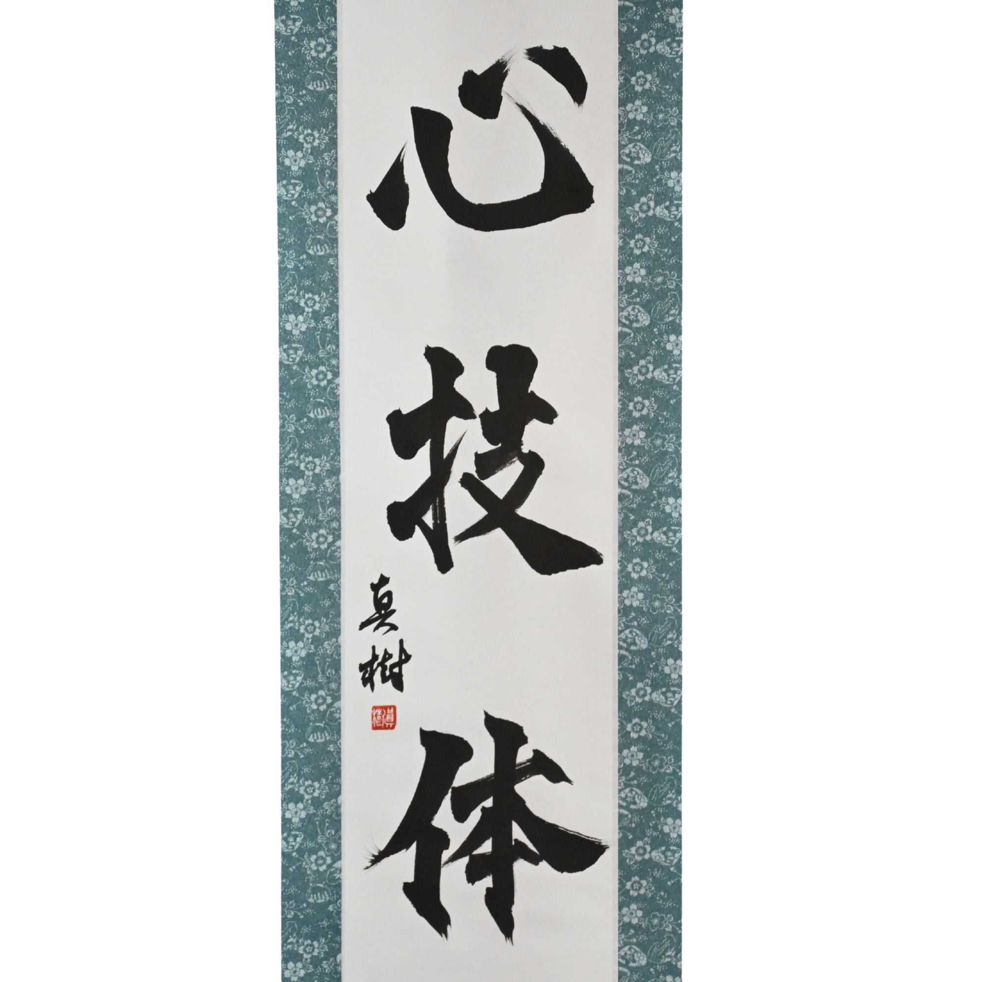Spirit, Technique, and Physical Strength — 心技体 (Shin-Gi-Tai) by Maki