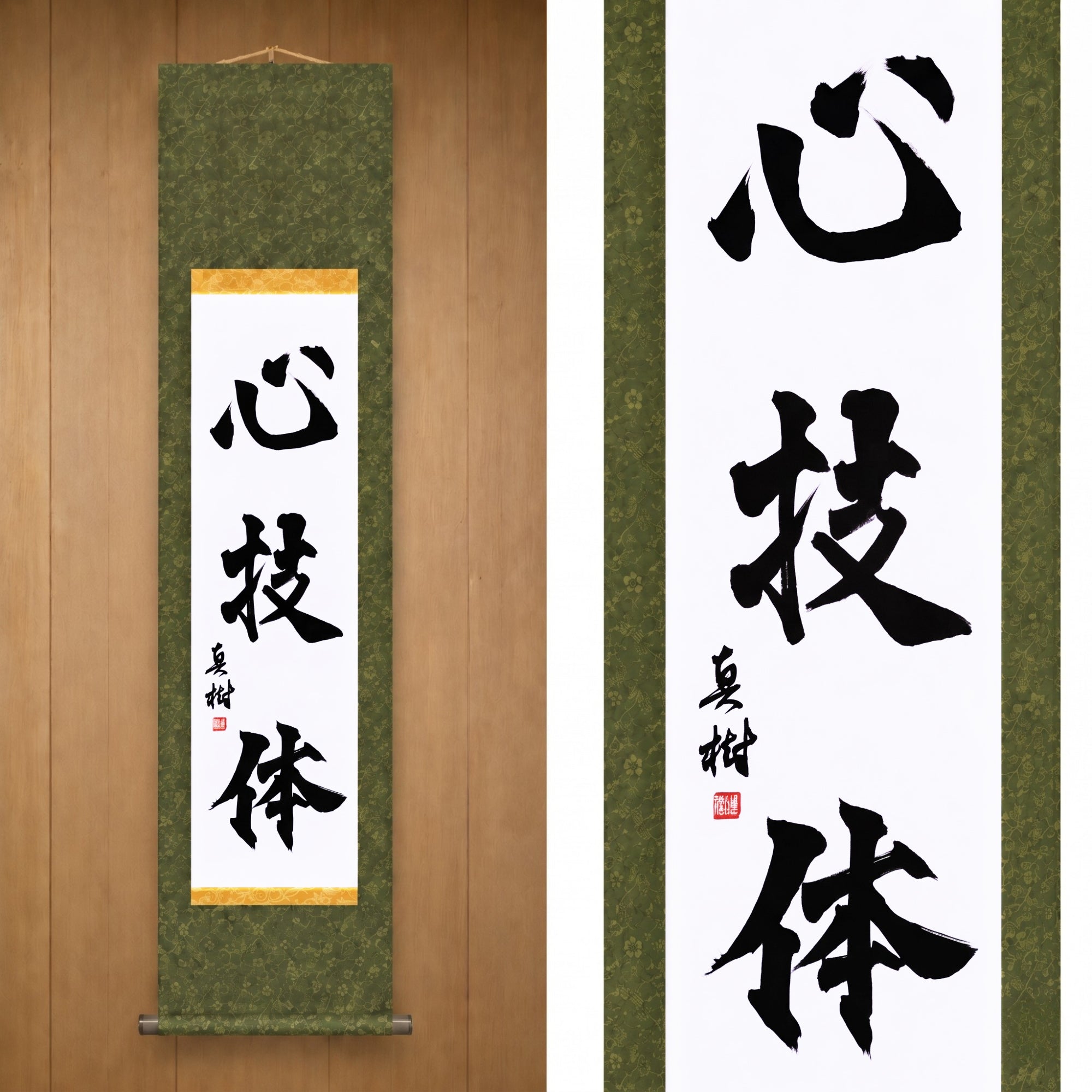 Spirit, Technique, and Physical Strength — 心技体 (Shin-Gi-Tai) by Maki