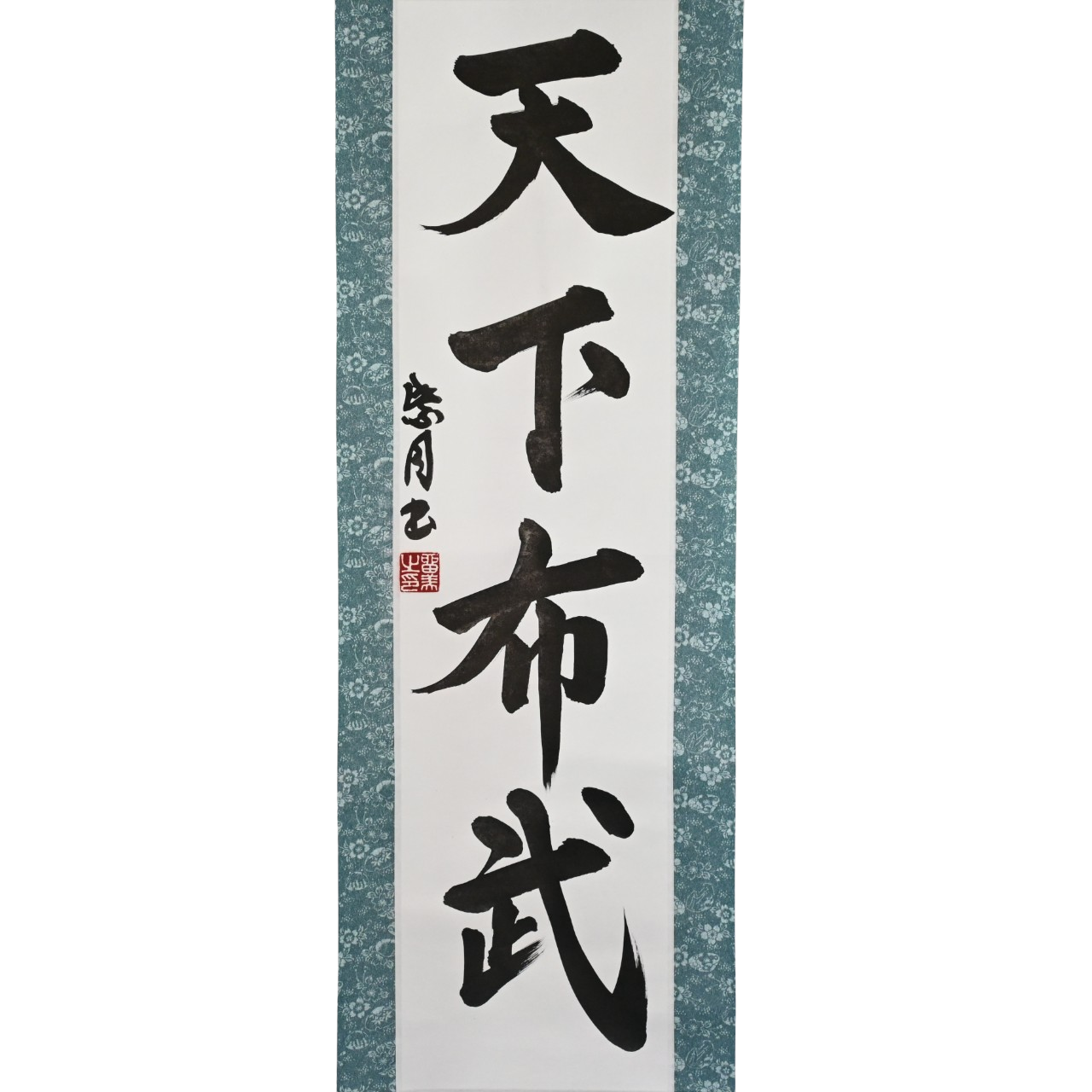Sagesse et force pour unifier le Japon — 天下布武 (Tenka Fubu) par Luna