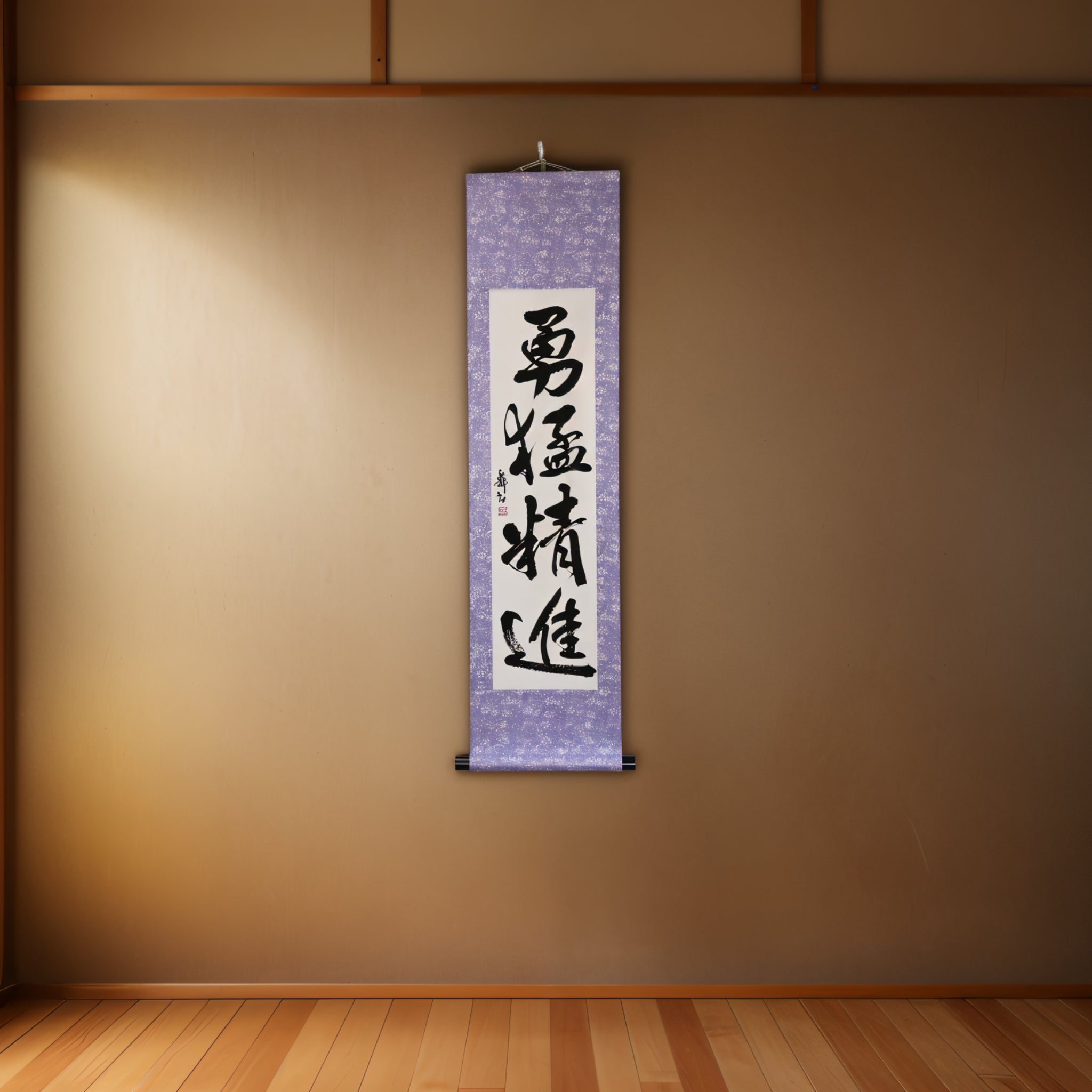 Courage et Discipline en Action — 勇猛精進 (Yūmō Shōjin) par Mai