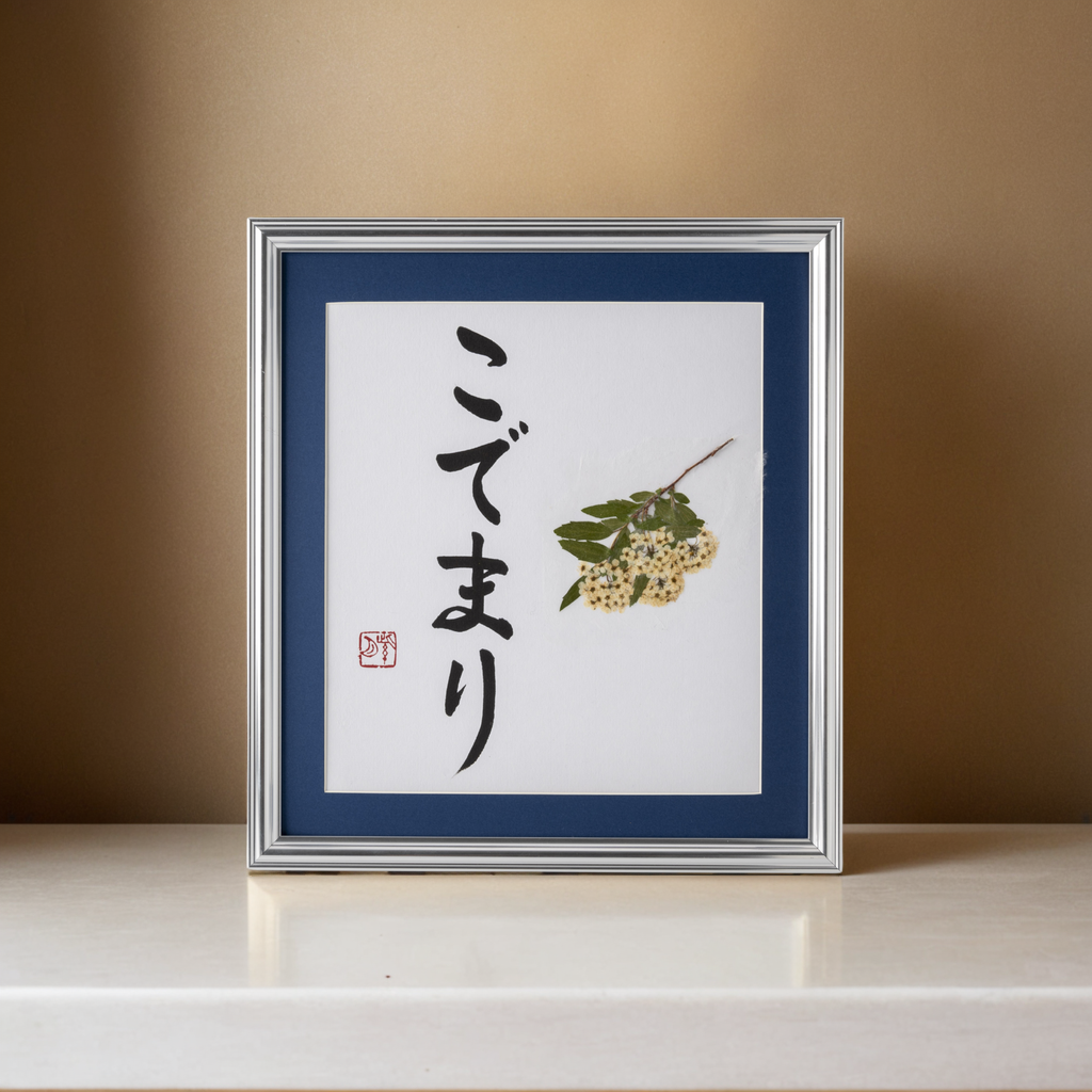 Pressed Flower Kodemari "Reeves Spirea" in Japanese - Silver Frame with Blue Mat, Design 3 (Free Shipping)