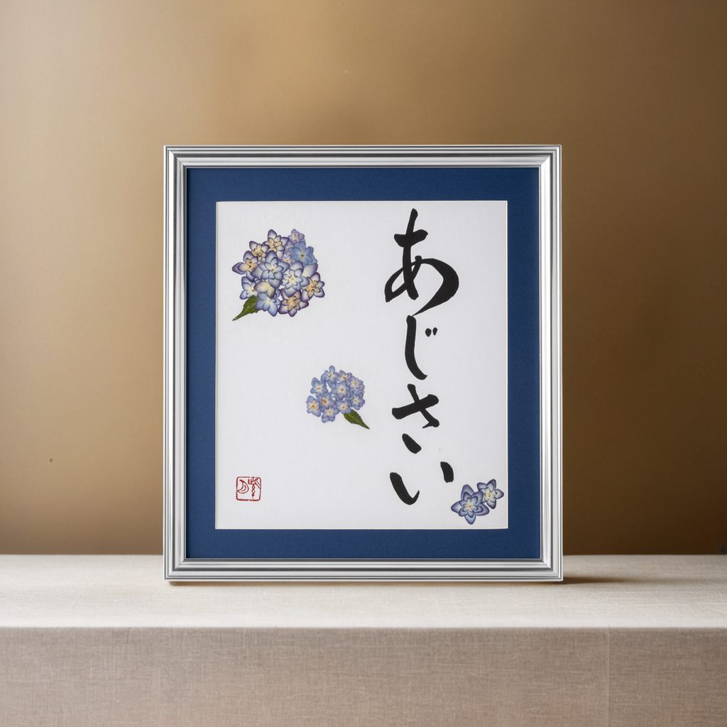 Fleur pressée Ajisai "Hortensea" en japonais - Cadre d'argent avec tapis bleu, design 4 (livraison gratuite)