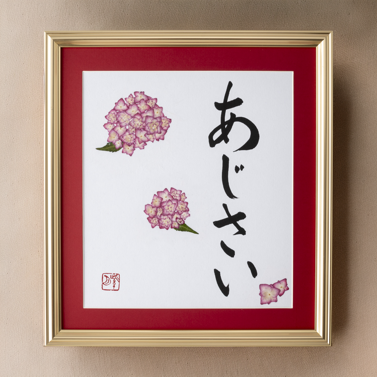 Fleur pressée Ajisai "Hortensea" en japonais - Cadre d'or avec tapis rouge, Design 3 (livraison gratuite)