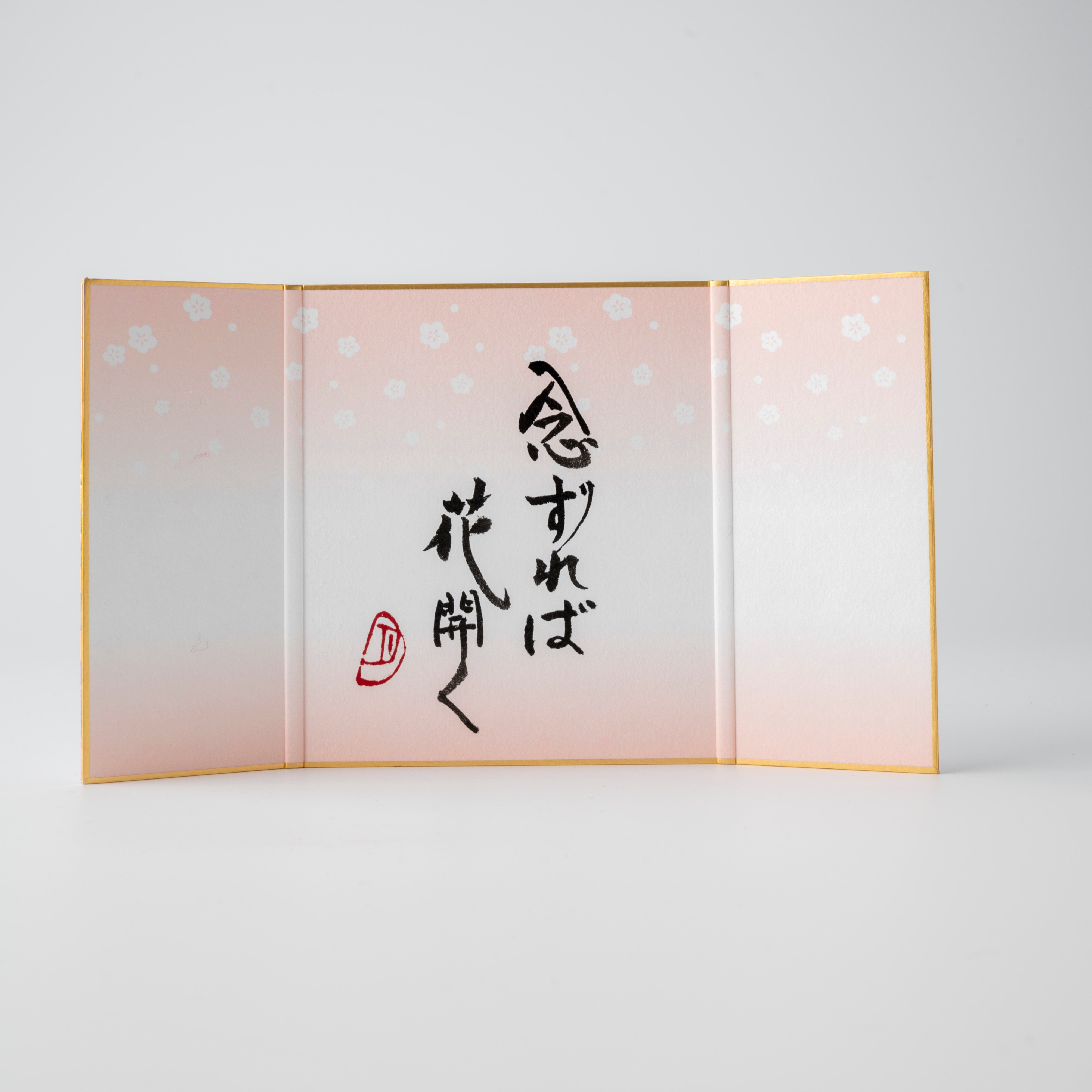 Bundled Product: Themed "Amicable" - Shodo and Raised Cloth Artwork, Design 2