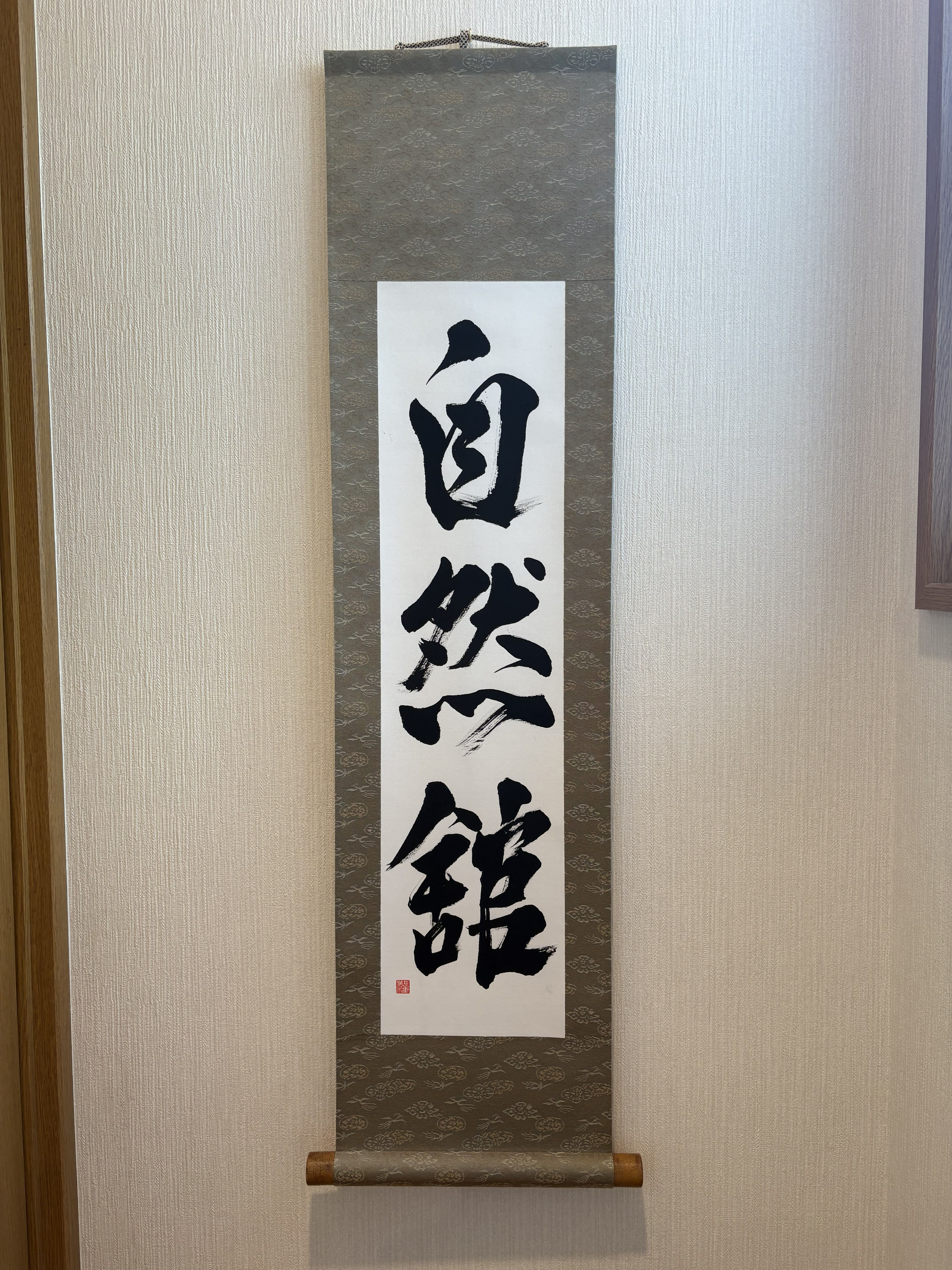 Commande personnalisée Kakemono Scroll pour Mario sama 