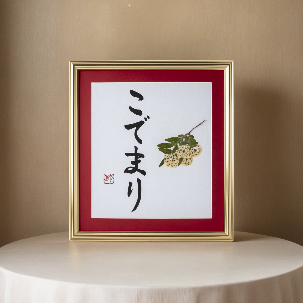 Pressed Flower Kodemari "Reeves Spirea" in Japanese - Gold Frame with Red Mat, Design 3 (Free Shipping)