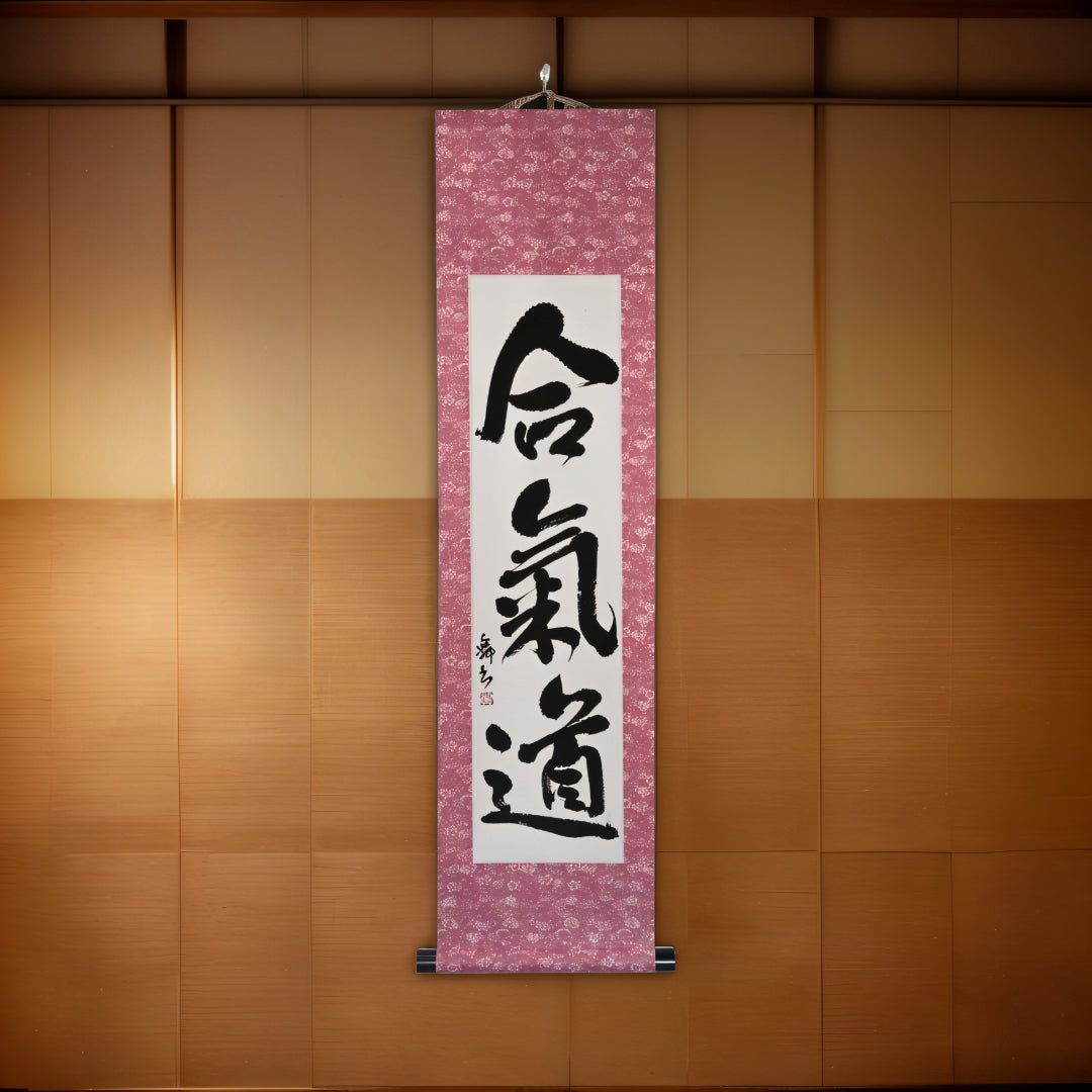 The Spirit of Aikido — 合気道 (Aikido) by Mai