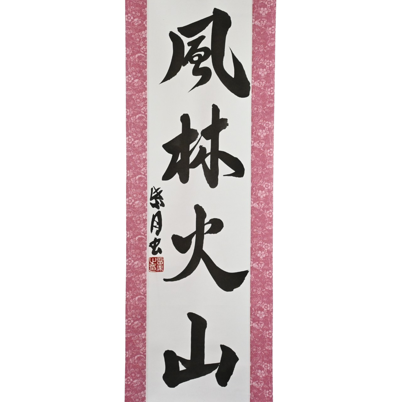 Swift as Wind, Silent as Forest, Fierce as Fire, Immovable as Mountain — 風林火山 (Fūrinkazan) by Luna