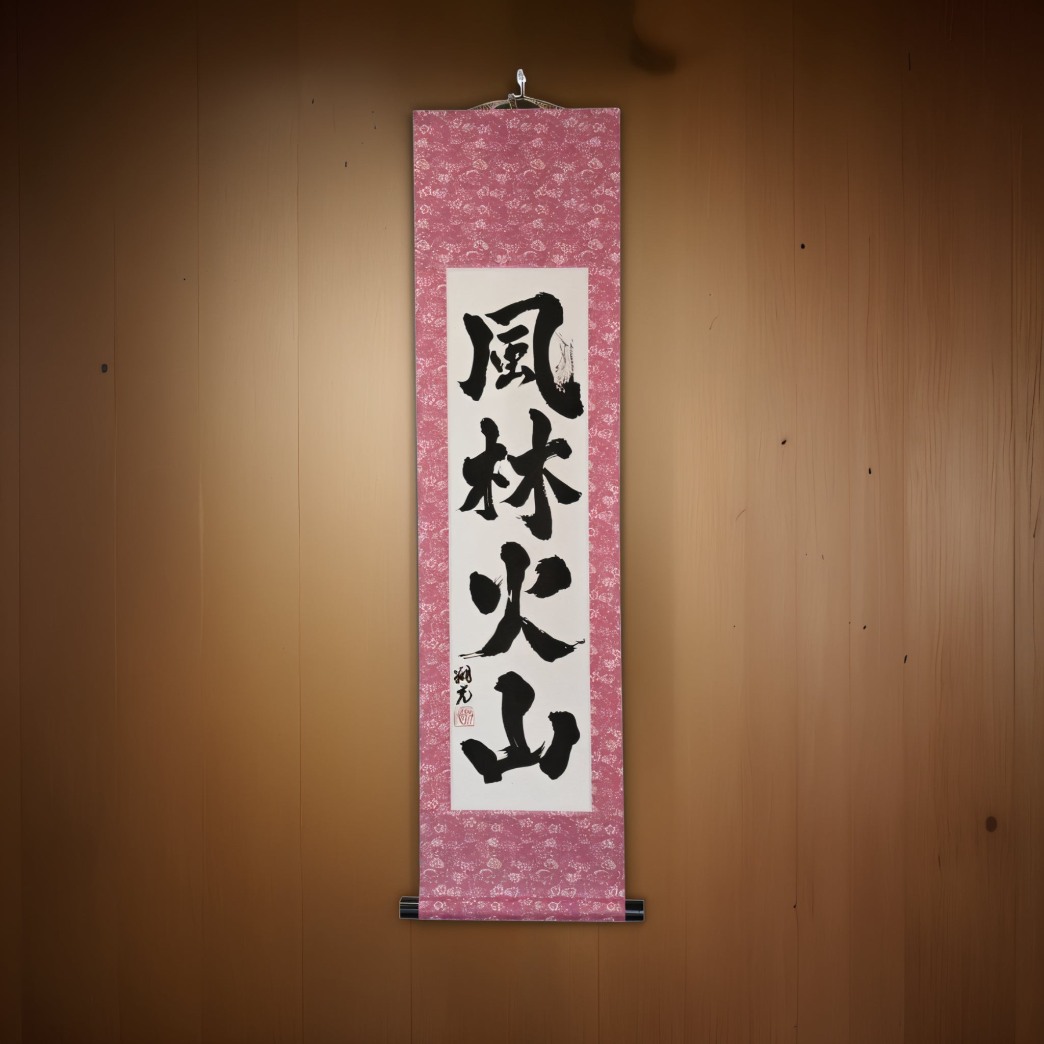 Rapide comme un vent, silencieux comme une forêt, féroce que le feu, immobile comme montagne - 風林火山 (fūrinkazan) par syoukou