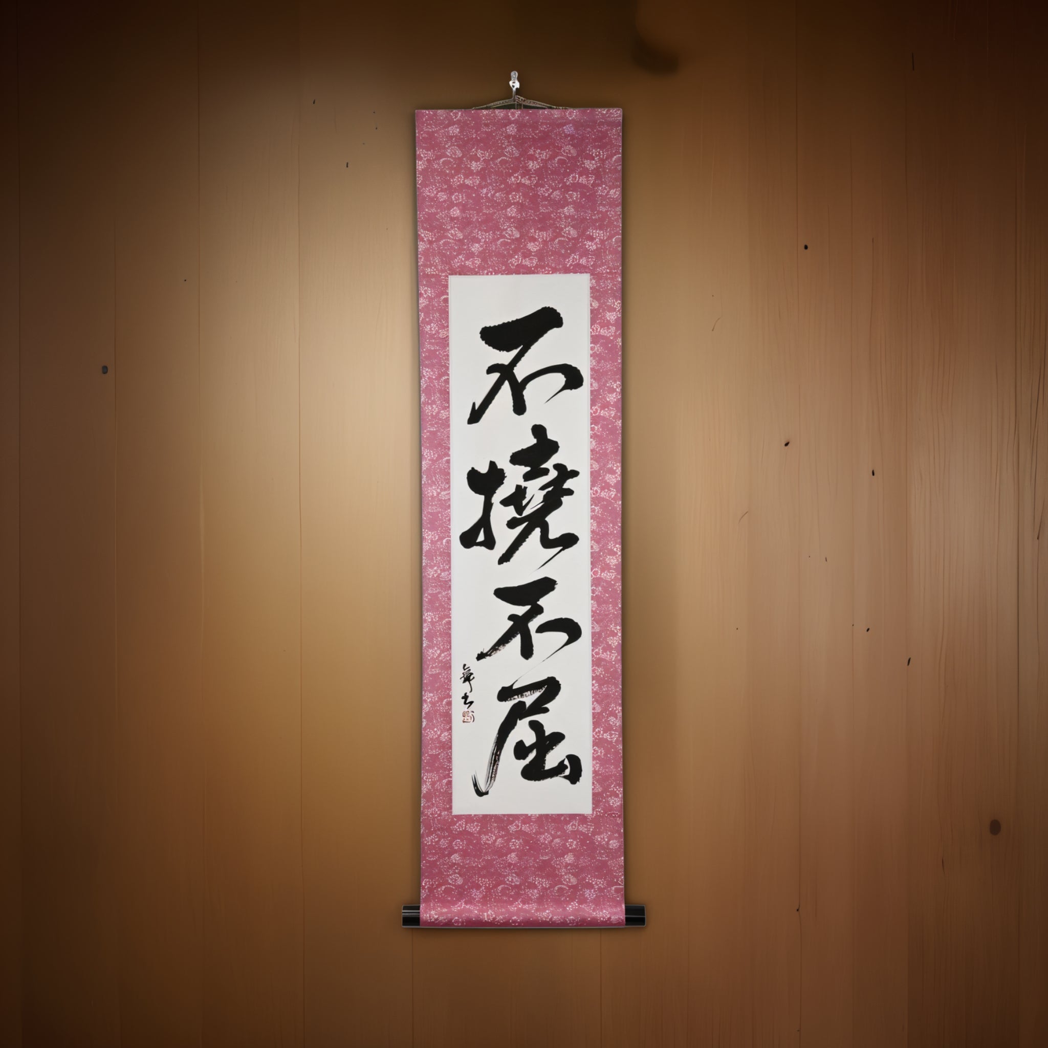 Volonté Inébranlable — 不撓不屈 (Futō Fukutsu) par Mai 