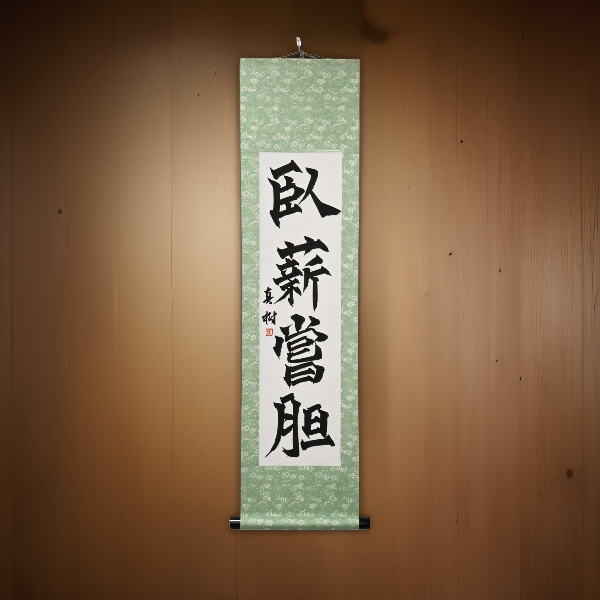 Endurer et Surmonter — 臥薪嘗胆 (Gashin Shōtan) 