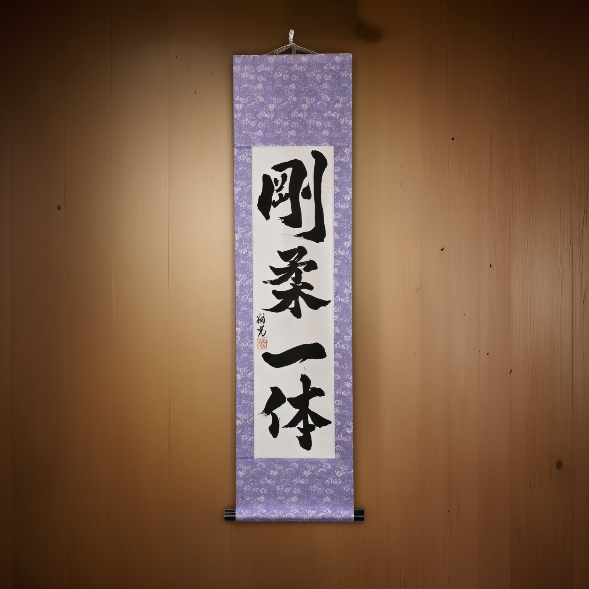 Unity of Hard and Soft — 剛柔一体 (Gōjū Ittai)