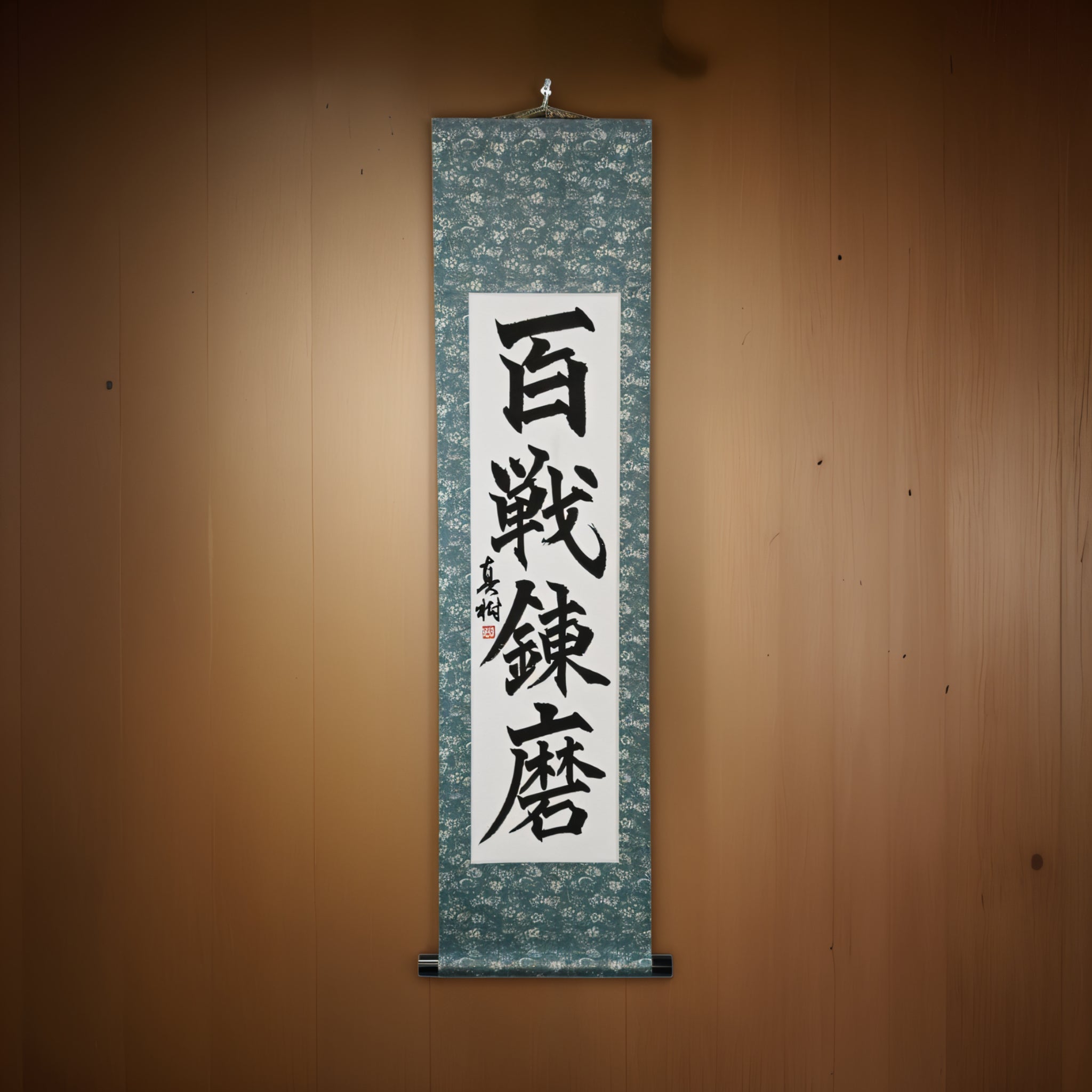 Force forgée à travers d'innombrables batailles — 百戦錬磨 (Hyakusen Renma) 