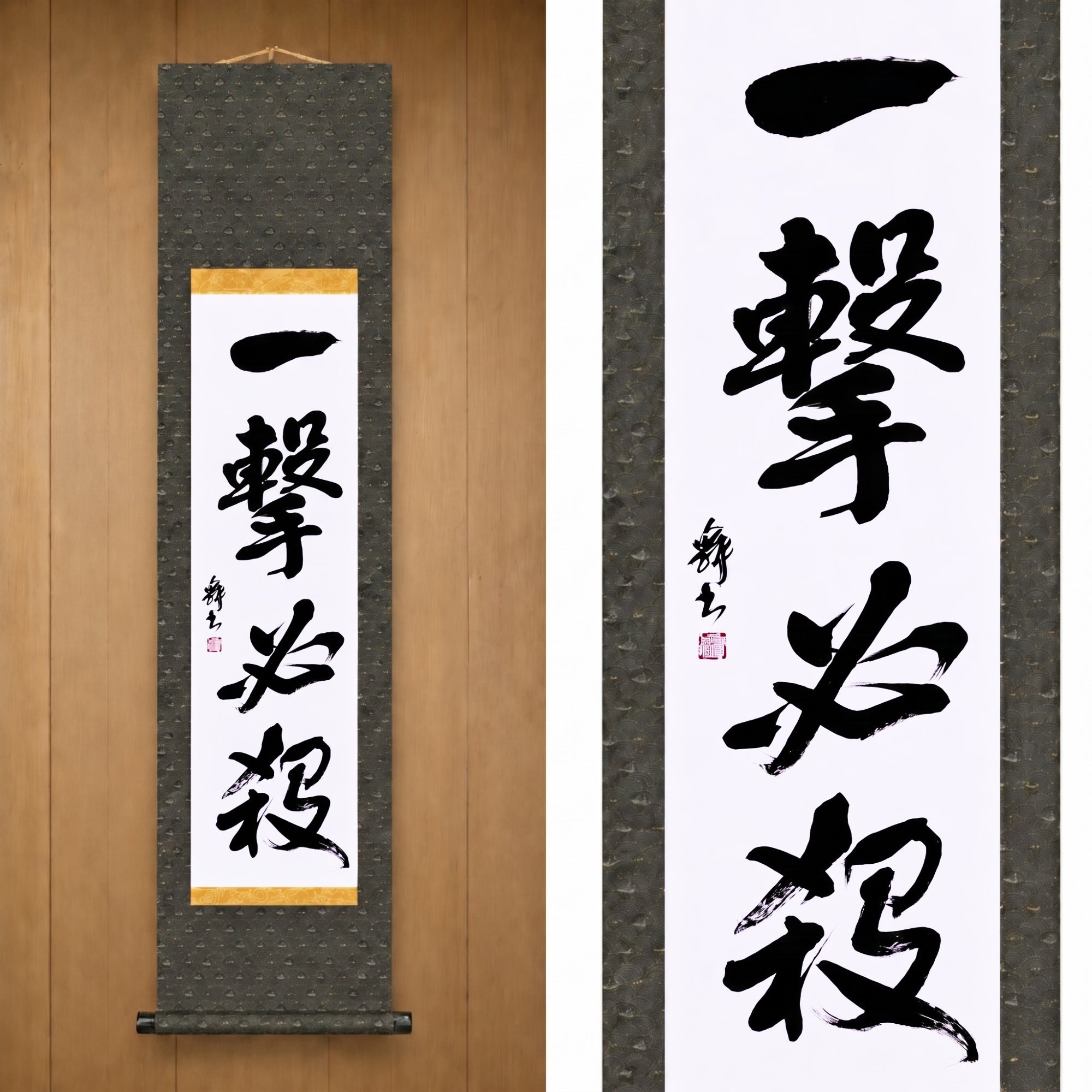 Un Coup, Victoire Assurée — 一撃必殺 (Ichigeki Hissatsu) 