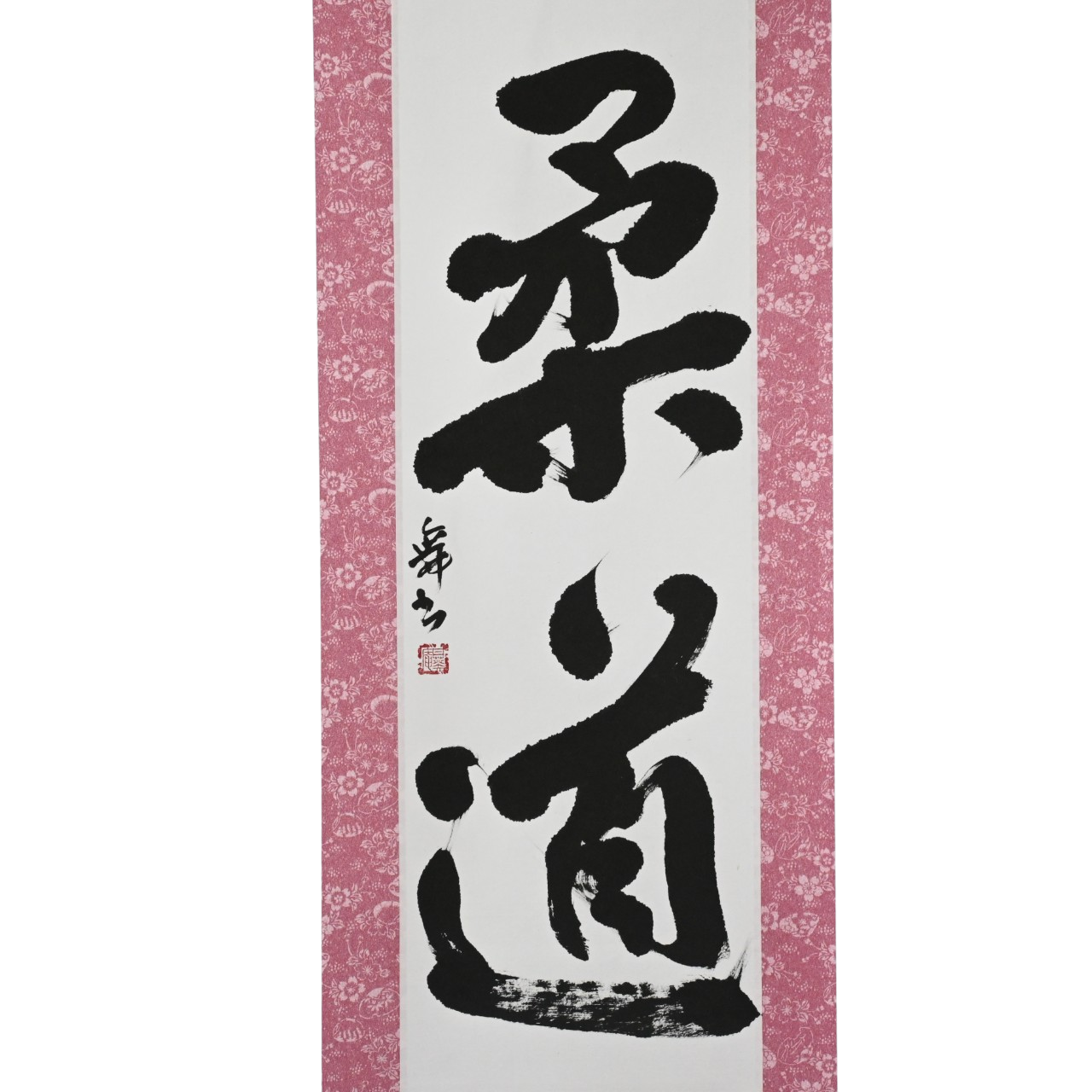 Tenka Fubu Hanging Scroll - Calligraphie japonaise fabriquée à la main