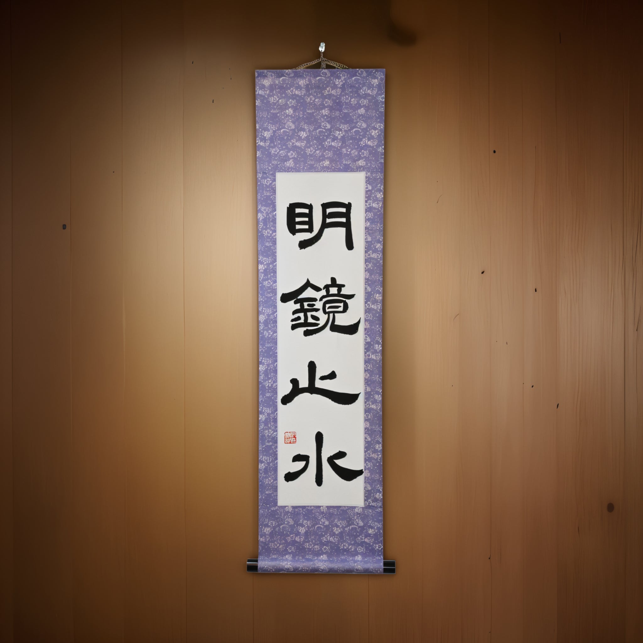 Stillness and Clarity of Mind — 明鏡止水 (Meikyō Shisui) by Maki