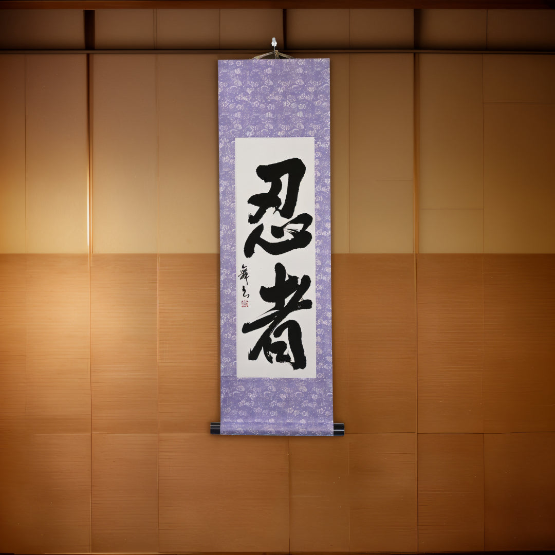 忍者 (Ninja)