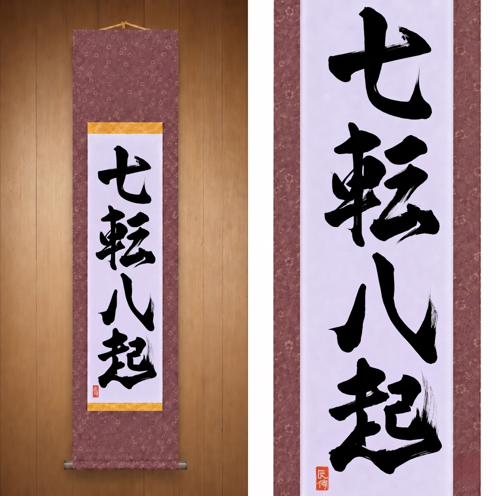 Fall Seven, Rise Eight — 七転八起 (Shichiten Hakki) par Kumagon 