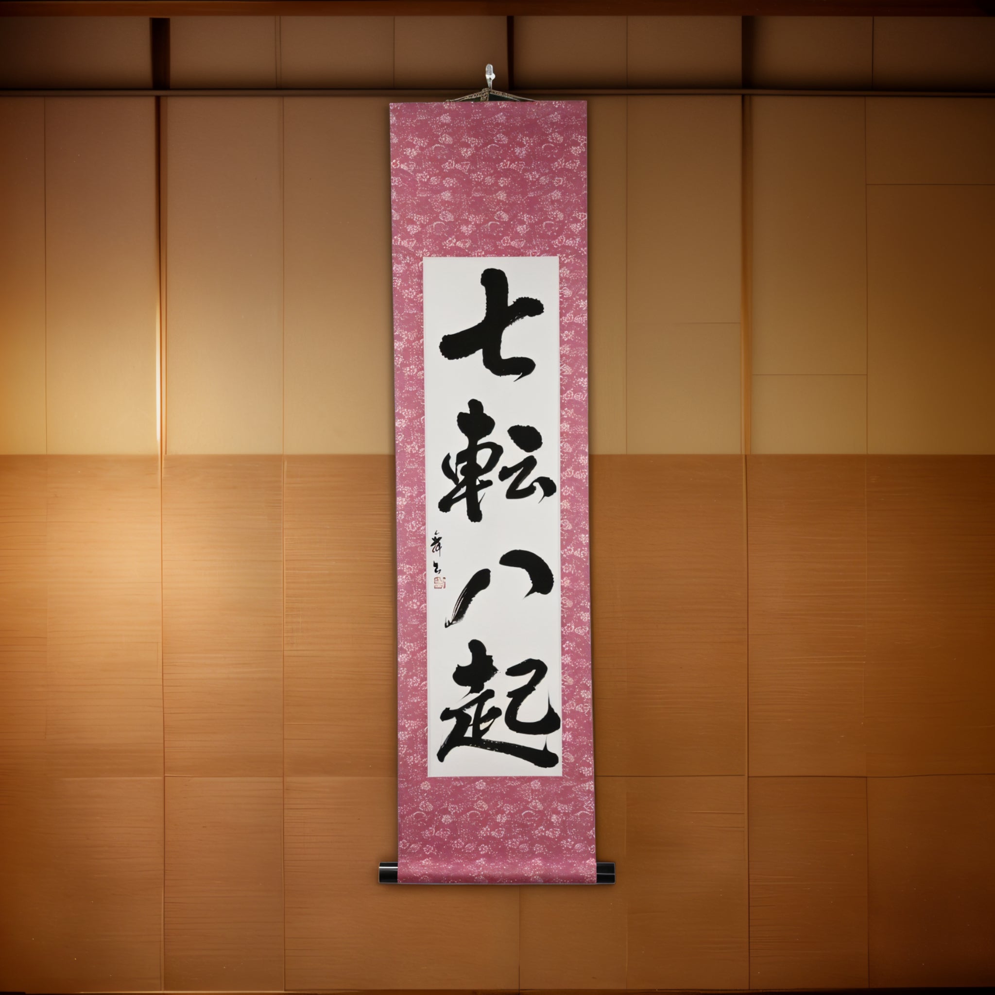 Tomber sept fois, se relever huit — 七転八起 (Shichiten Hakki) 
