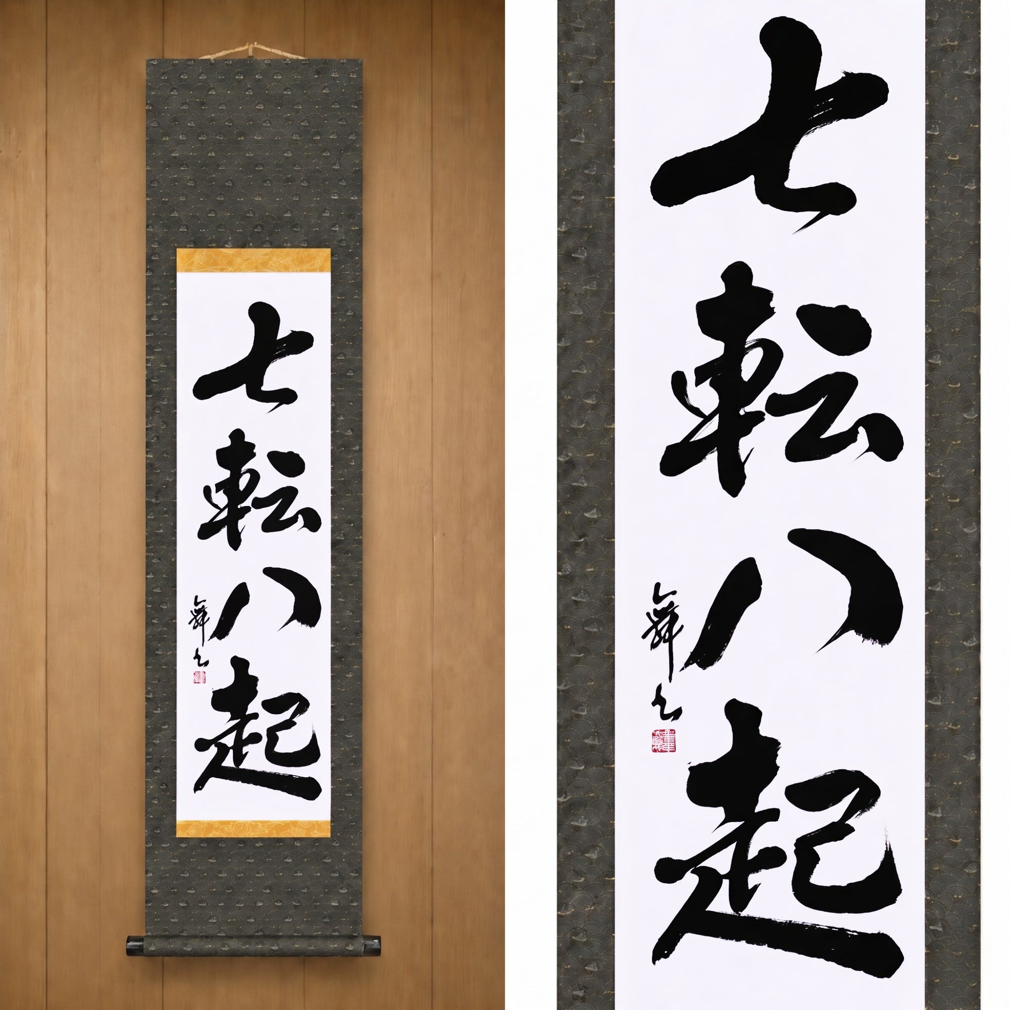 Fall Seven, Rise Eight — 七転八起 (Shichiten Hakki) by Mai