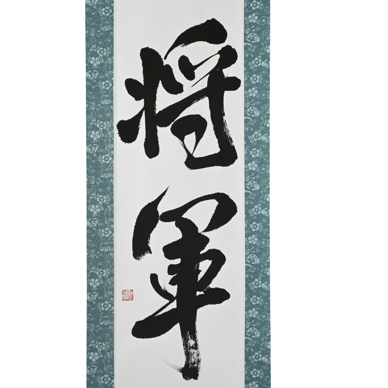 将軍 (Shogun)