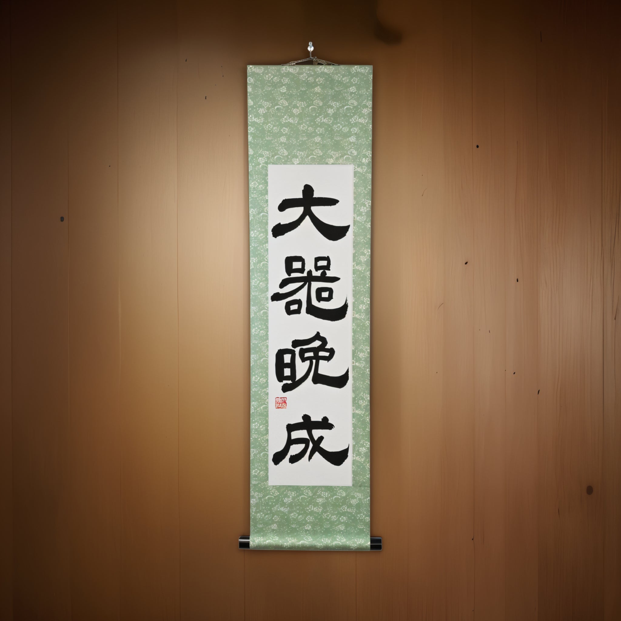 La grandeur mûrit lentement — 大器晩成 (Taiki Bansei) par Maki 