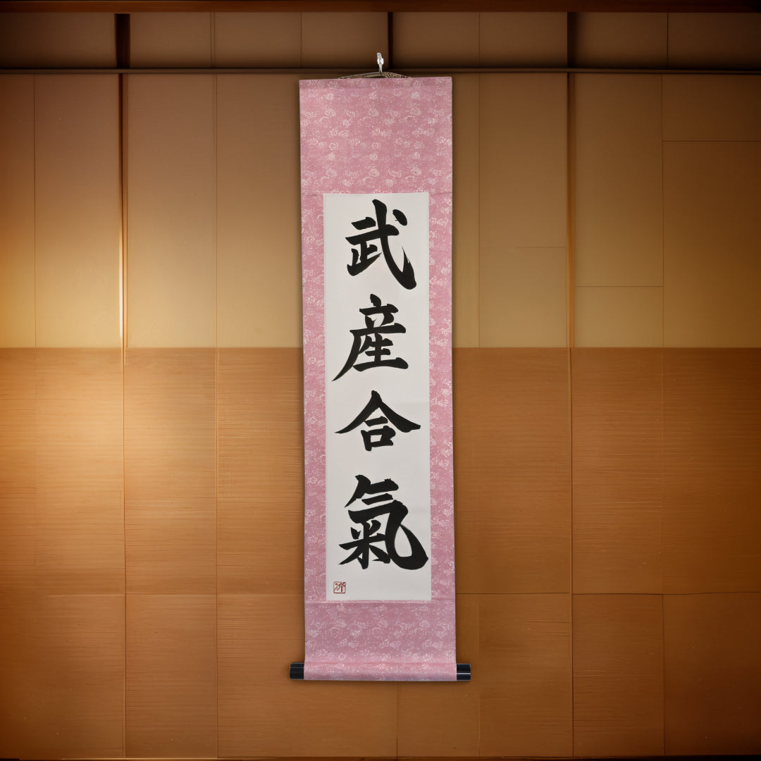 The Creative Power of Aikido — 武産合気 (Takemusu Aiki) by Luna